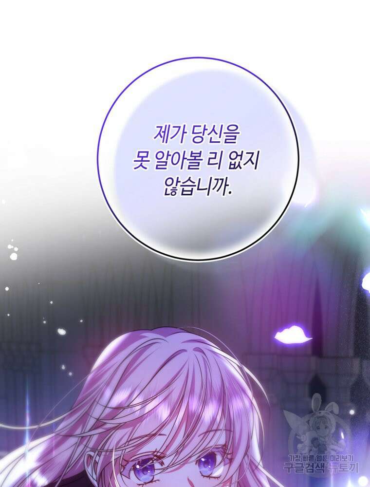 감방에서 남자주인공을 만났습니다 20화 12