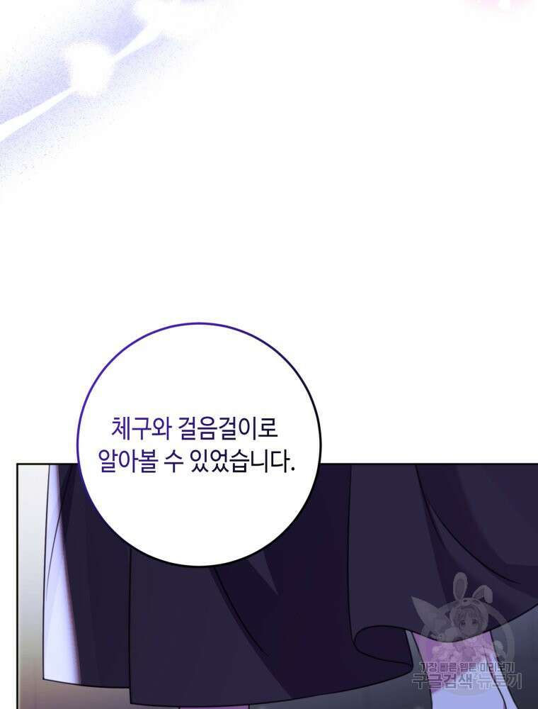 감방에서 남자주인공을 만났습니다 20화 14