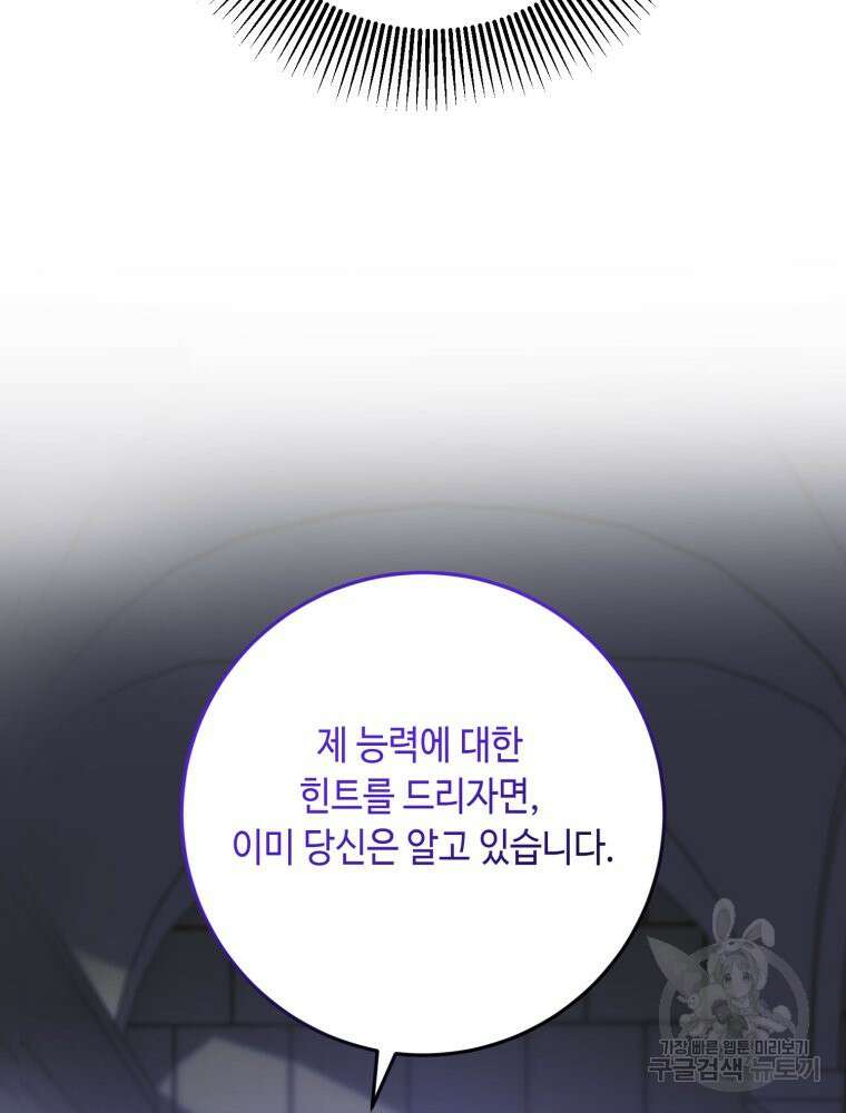 감방에서 남자주인공을 만났습니다 20화 21