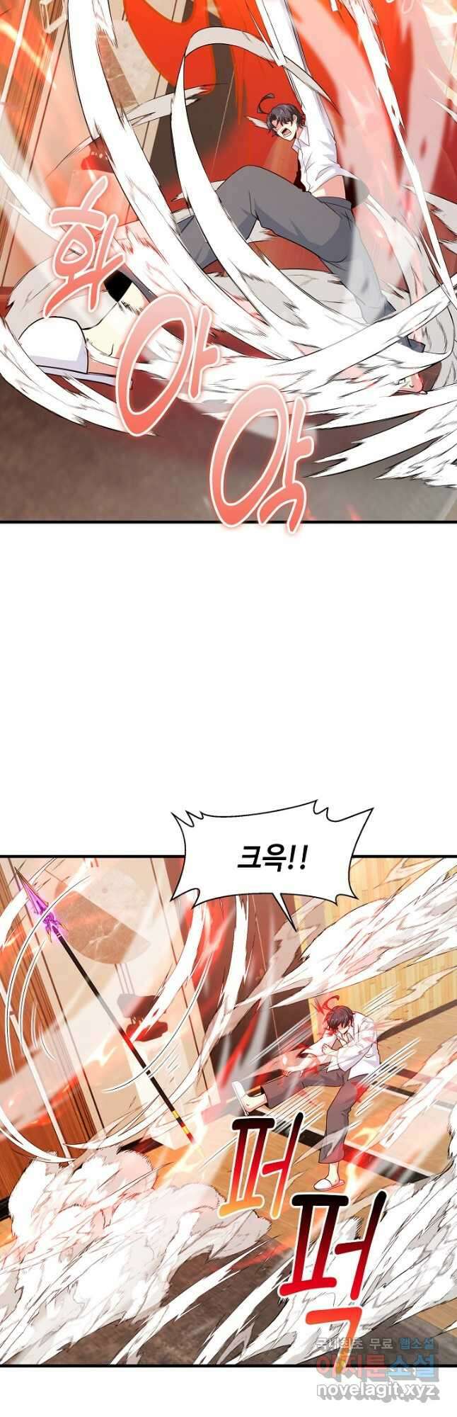 신급으로 레벨업! 103화 3