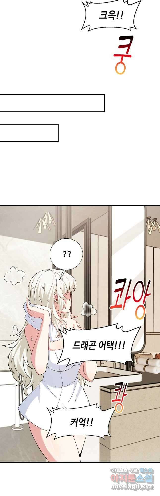신급으로 레벨업! 103화 5