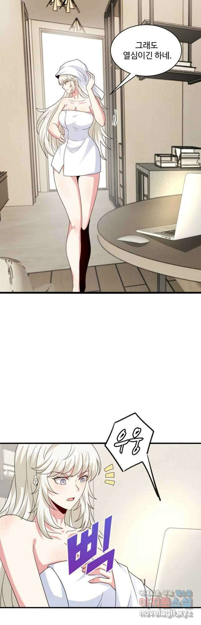 신급으로 레벨업! 103화 7