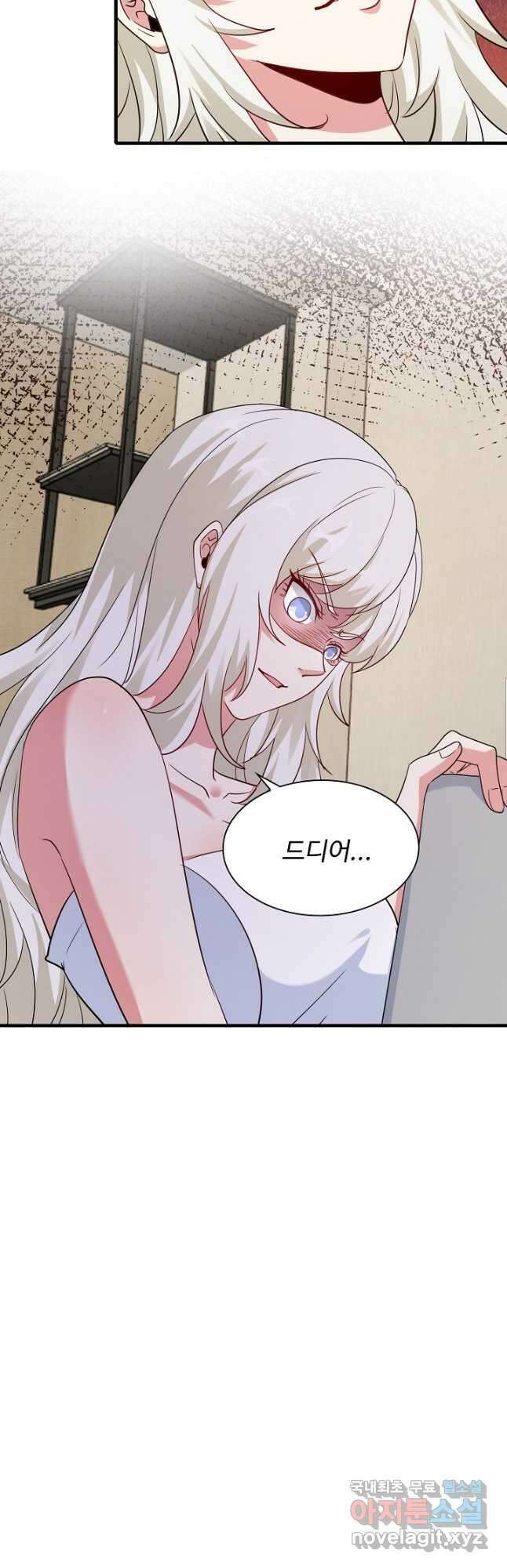 신급으로 레벨업! 103화 10