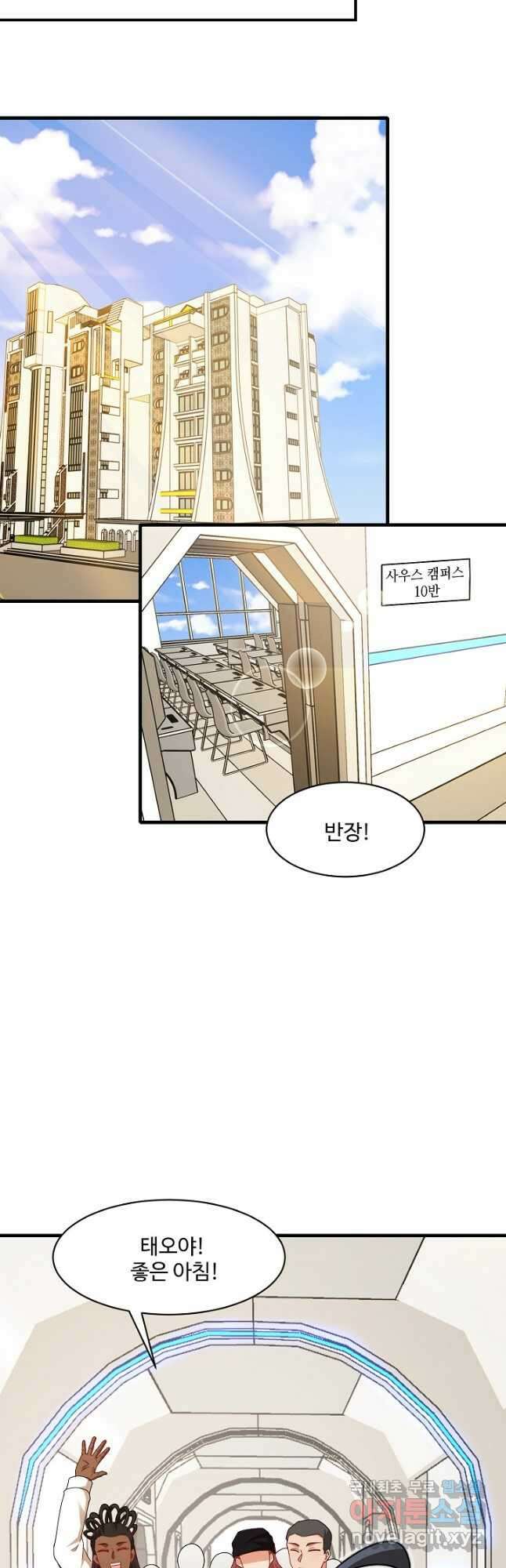 신급으로 레벨업! 103화 17