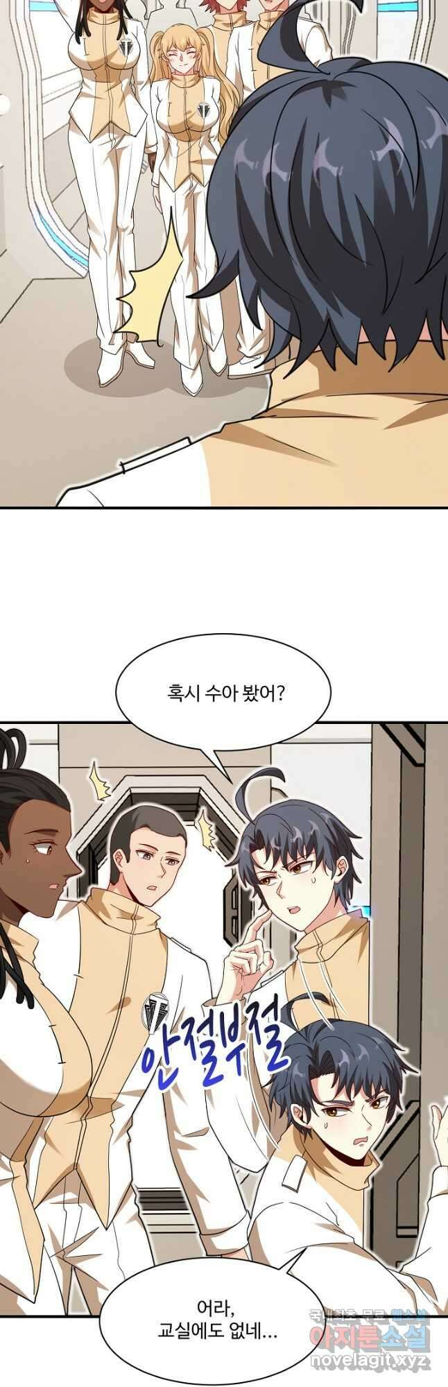 신급으로 레벨업! 103화 18