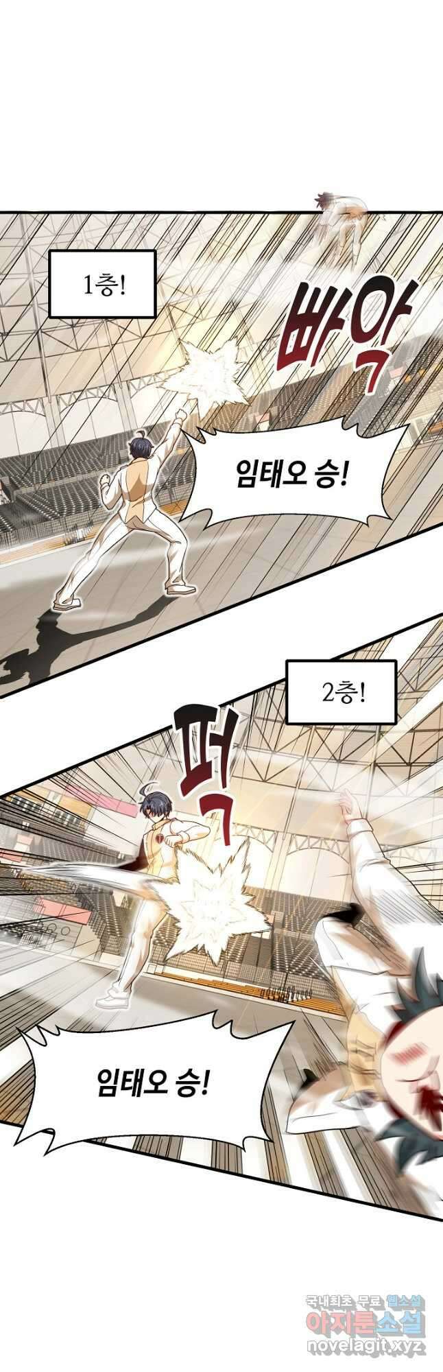 신급으로 레벨업! 103화 32