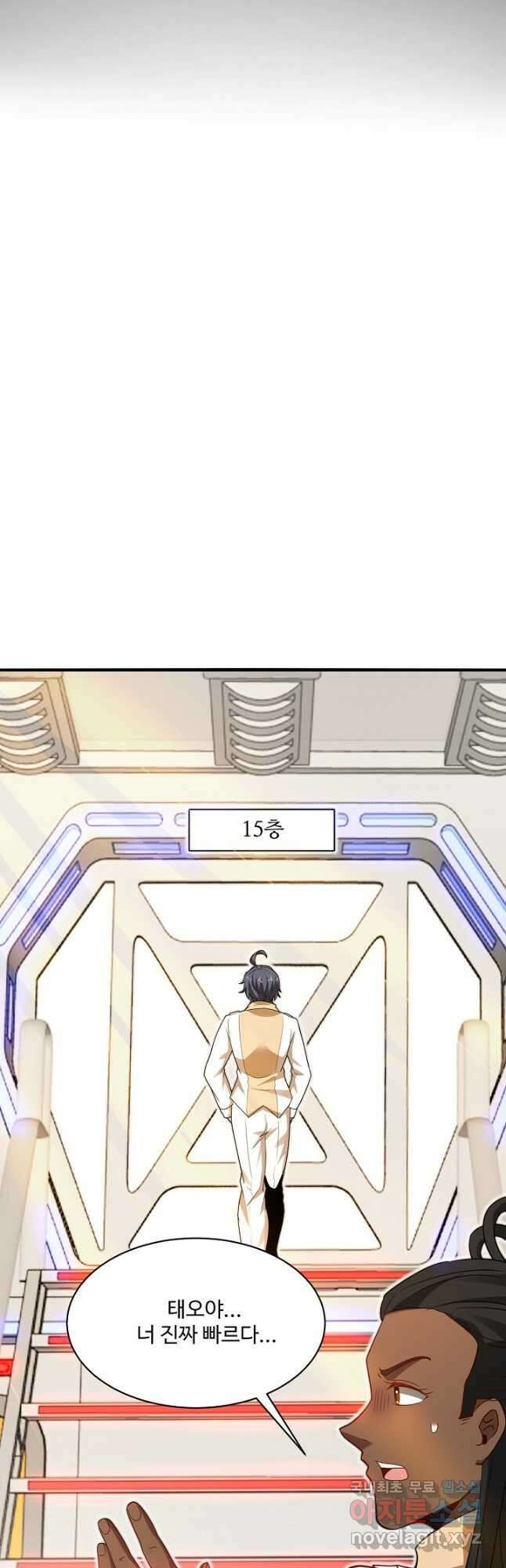 신급으로 레벨업! 103화 34