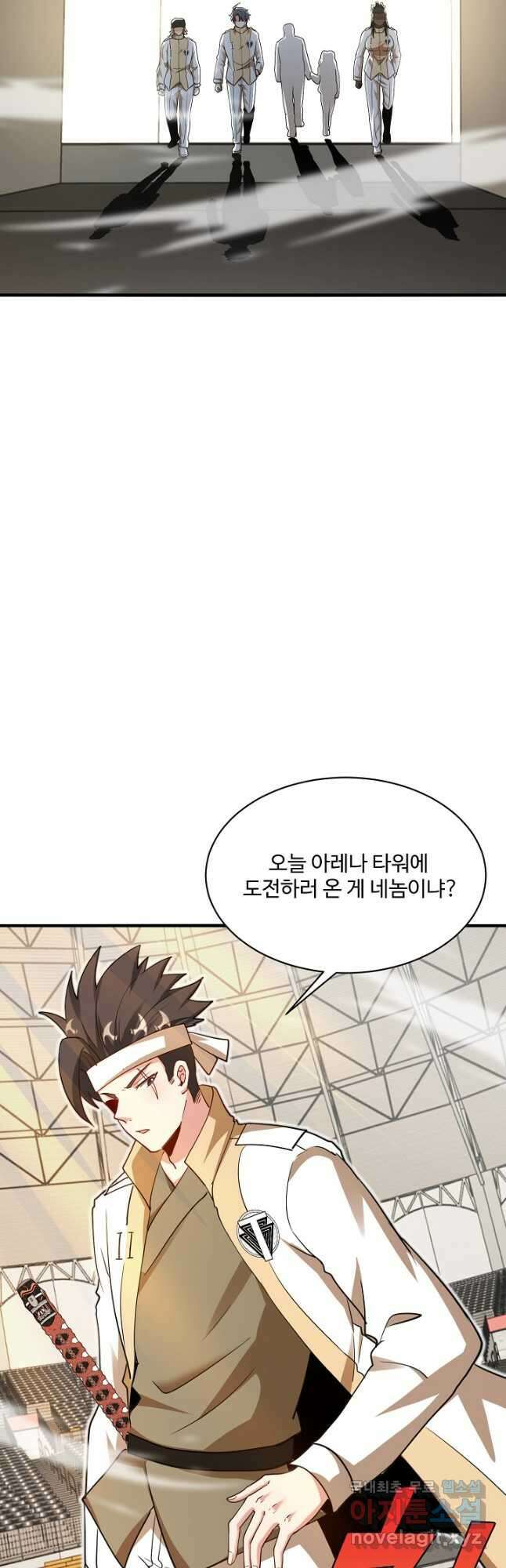 신급으로 레벨업! 103화 36
