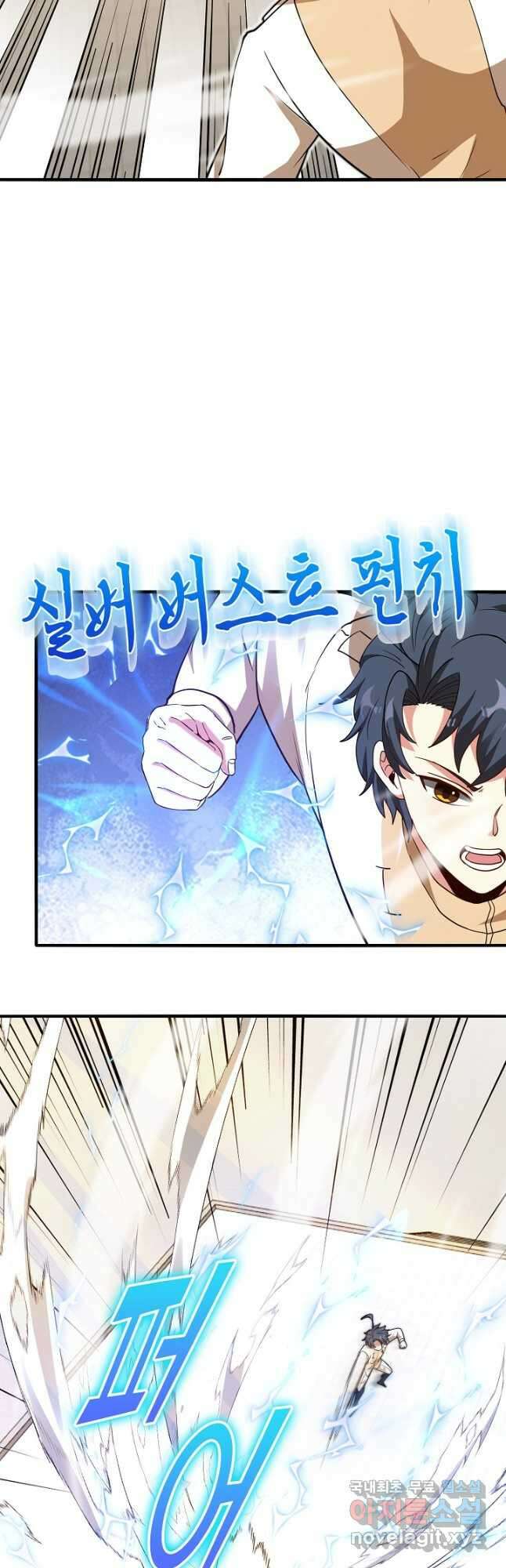 신급으로 레벨업! 103화 38
