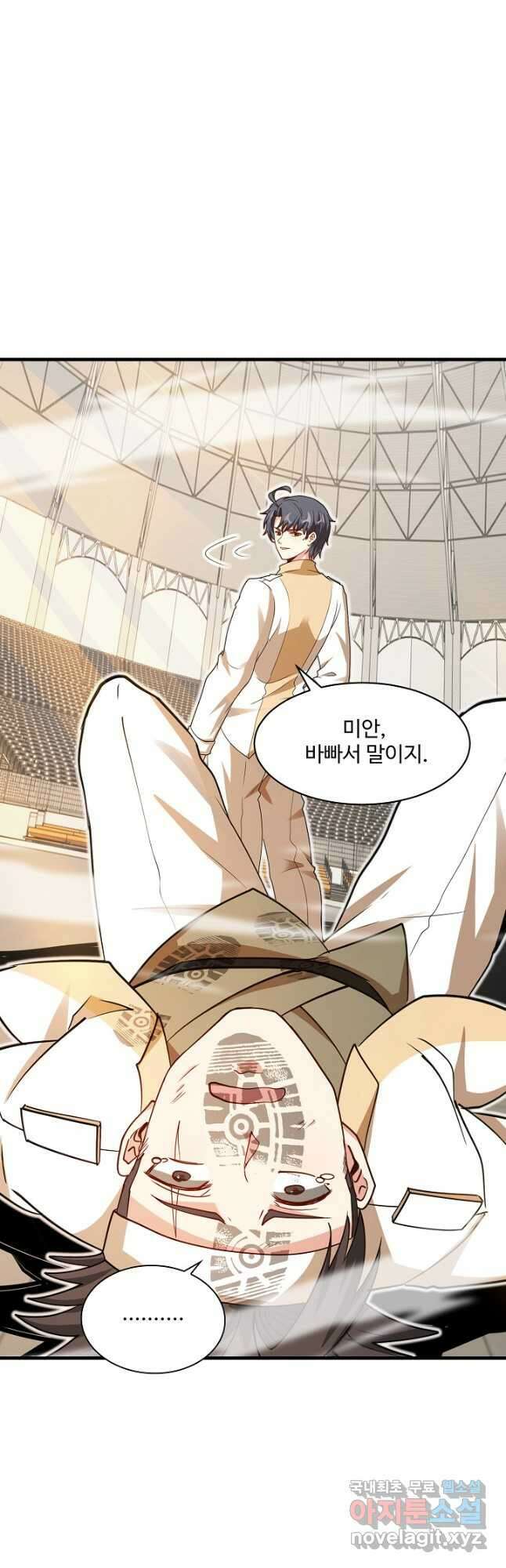 신급으로 레벨업! 103화 40