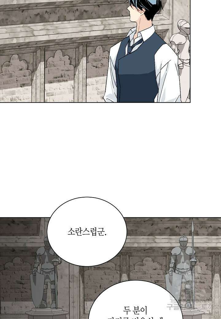 엘스카르 119화 2