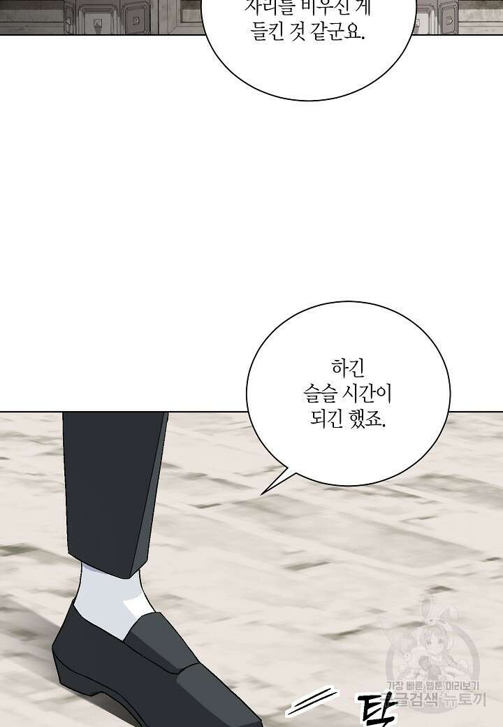 엘스카르 119화 3