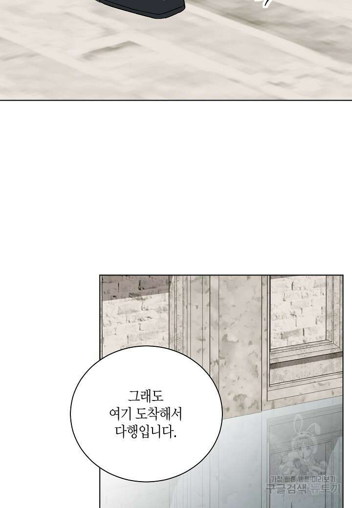 엘스카르 119화 4