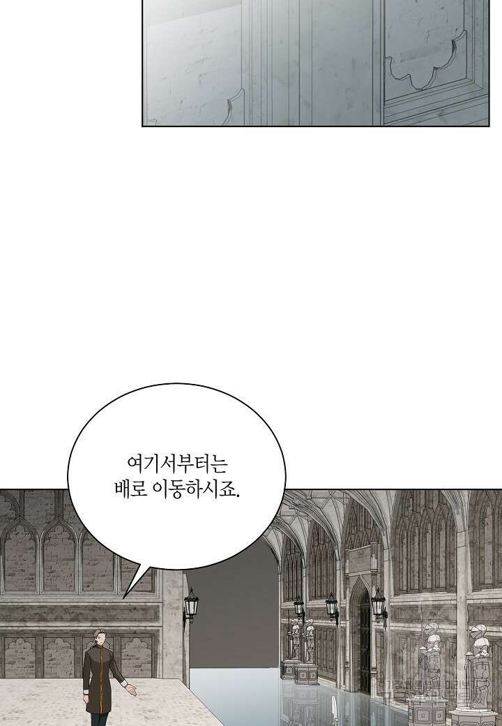 엘스카르 119화 5