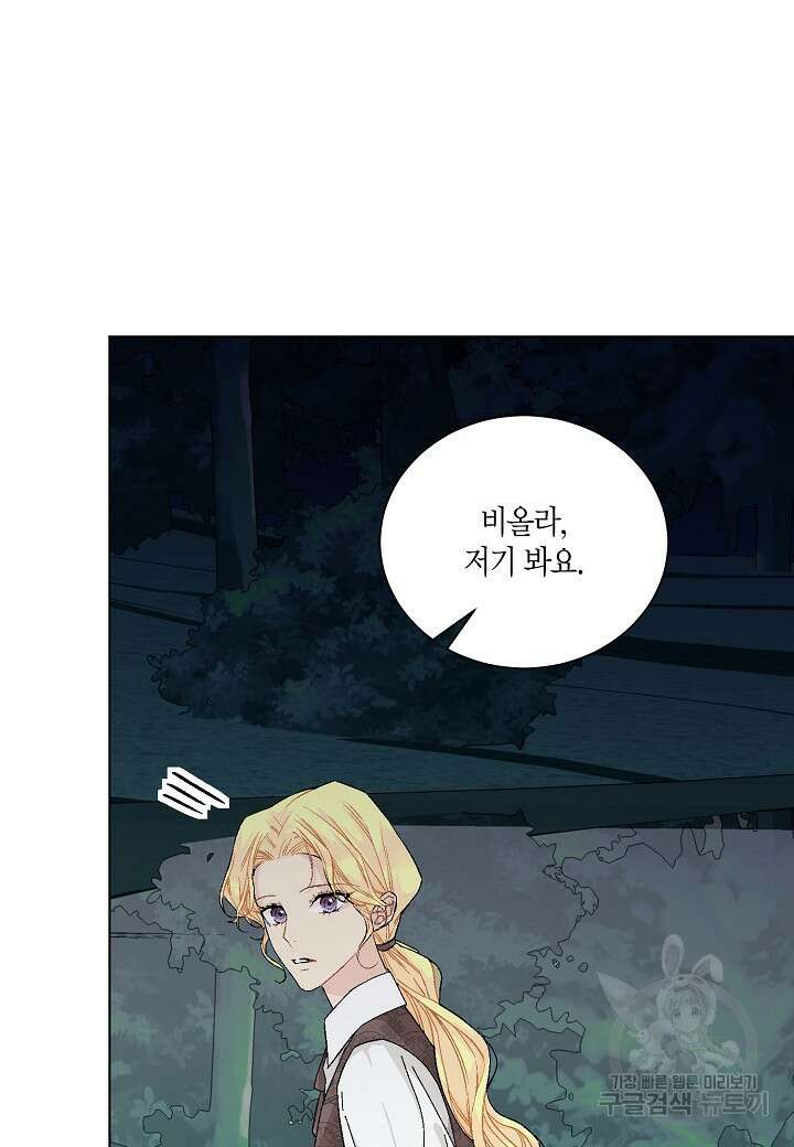 엘스카르 119화 11