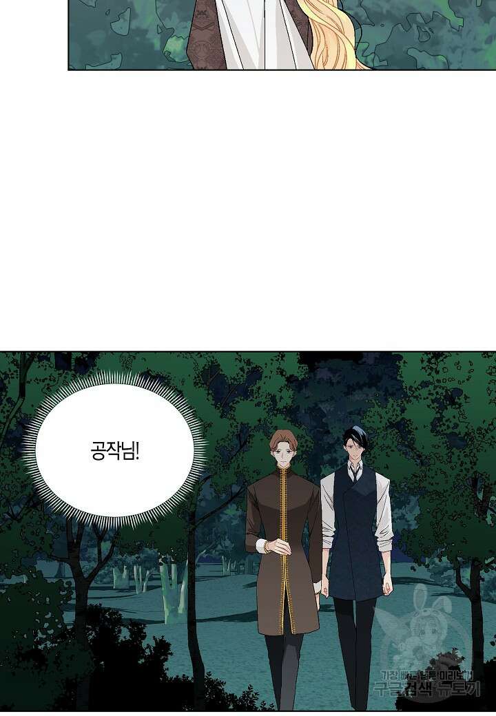 엘스카르 119화 12