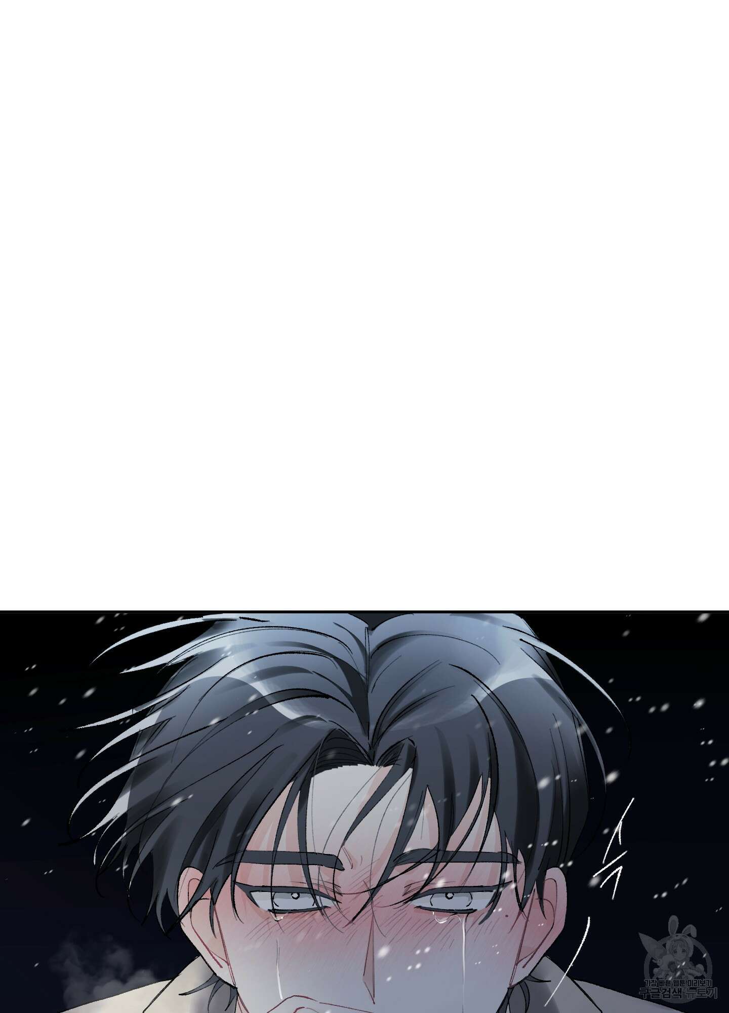네가 없는 세계 49화 6