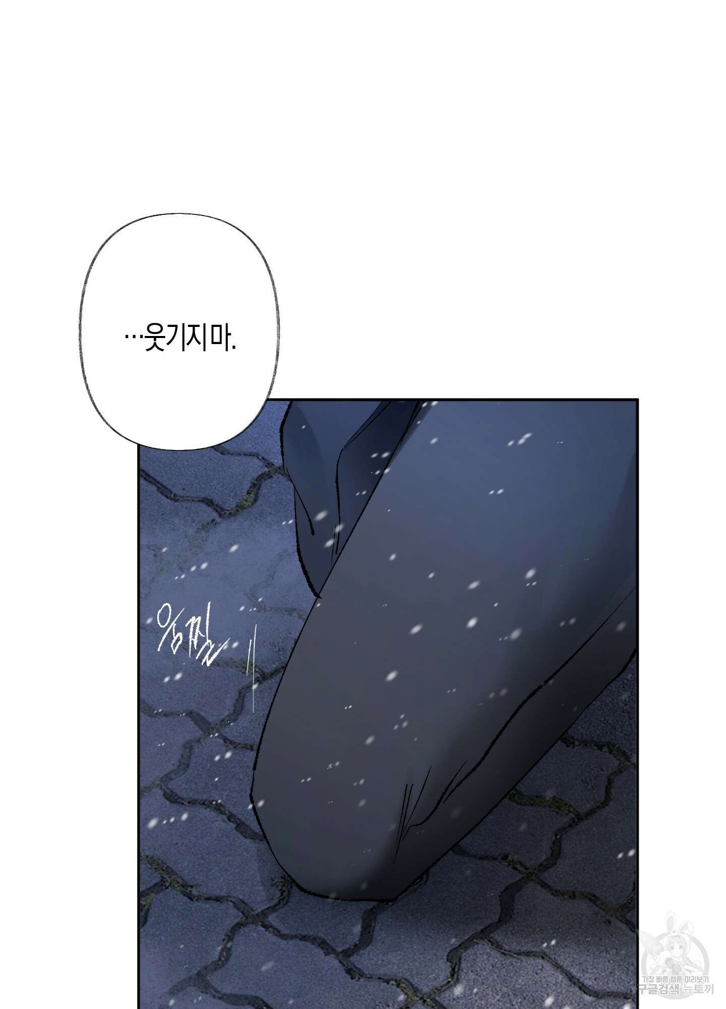 네가 없는 세계 49화 11