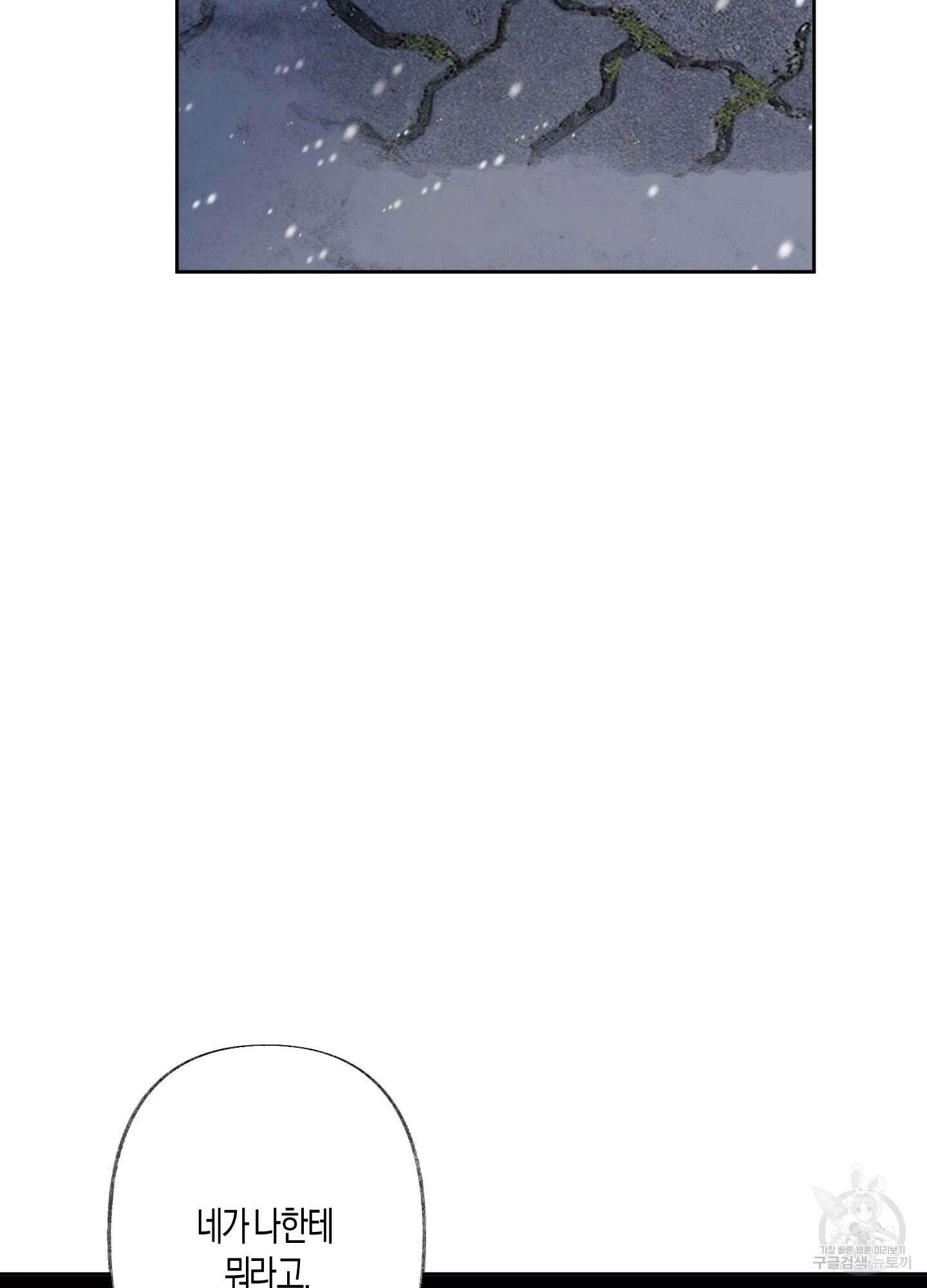 네가 없는 세계 49화 12