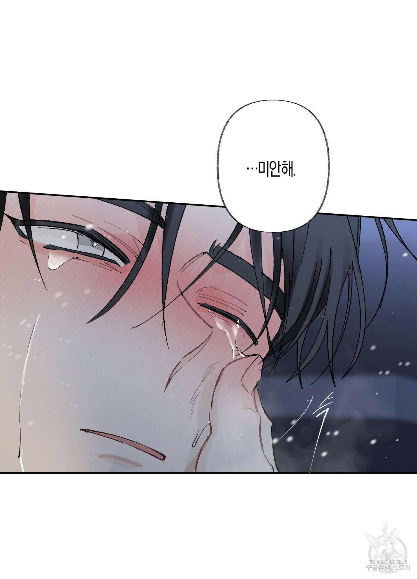 네가 없는 세계 49화 16