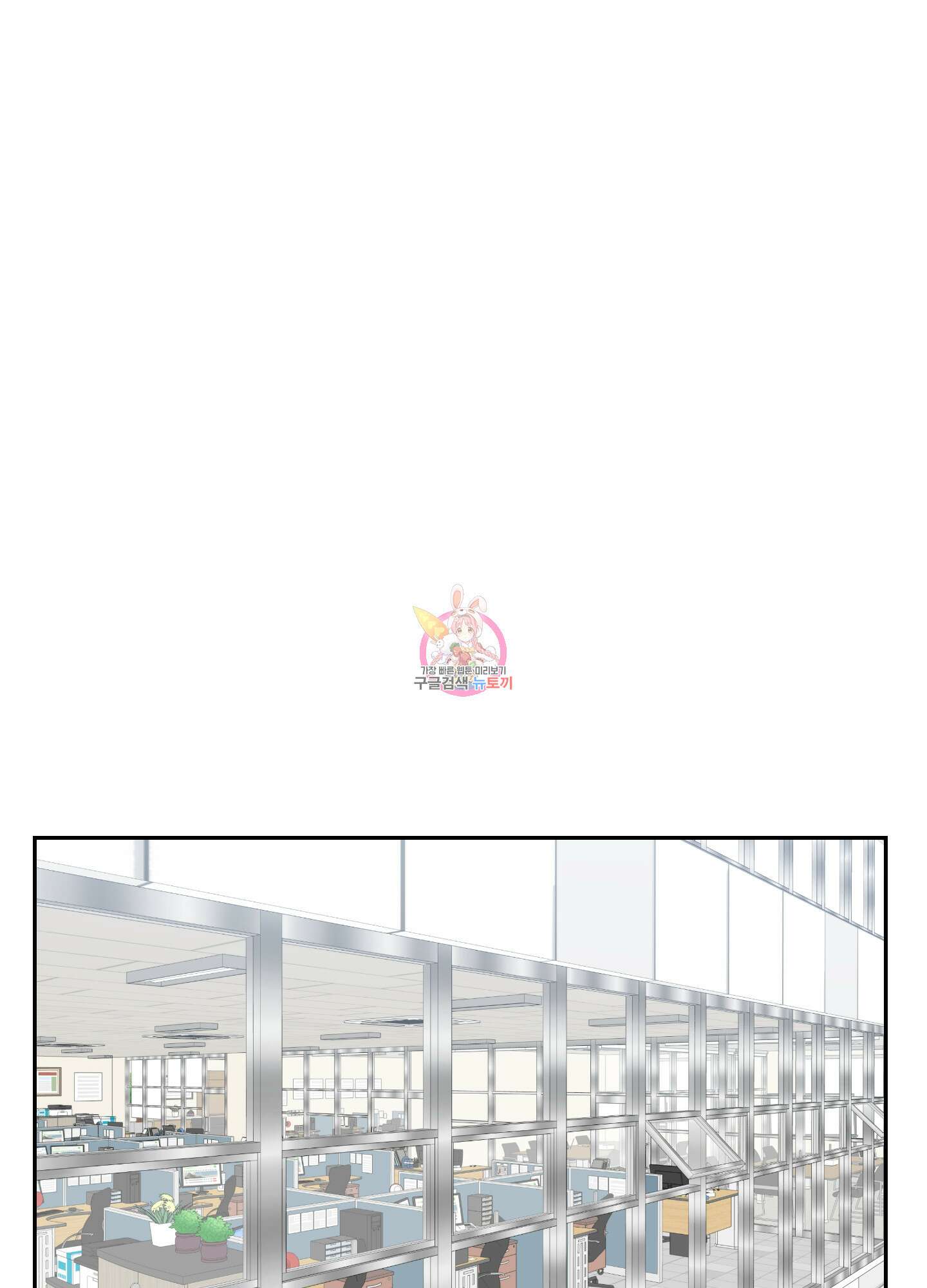 금수만도 못한 팔자 3화 1