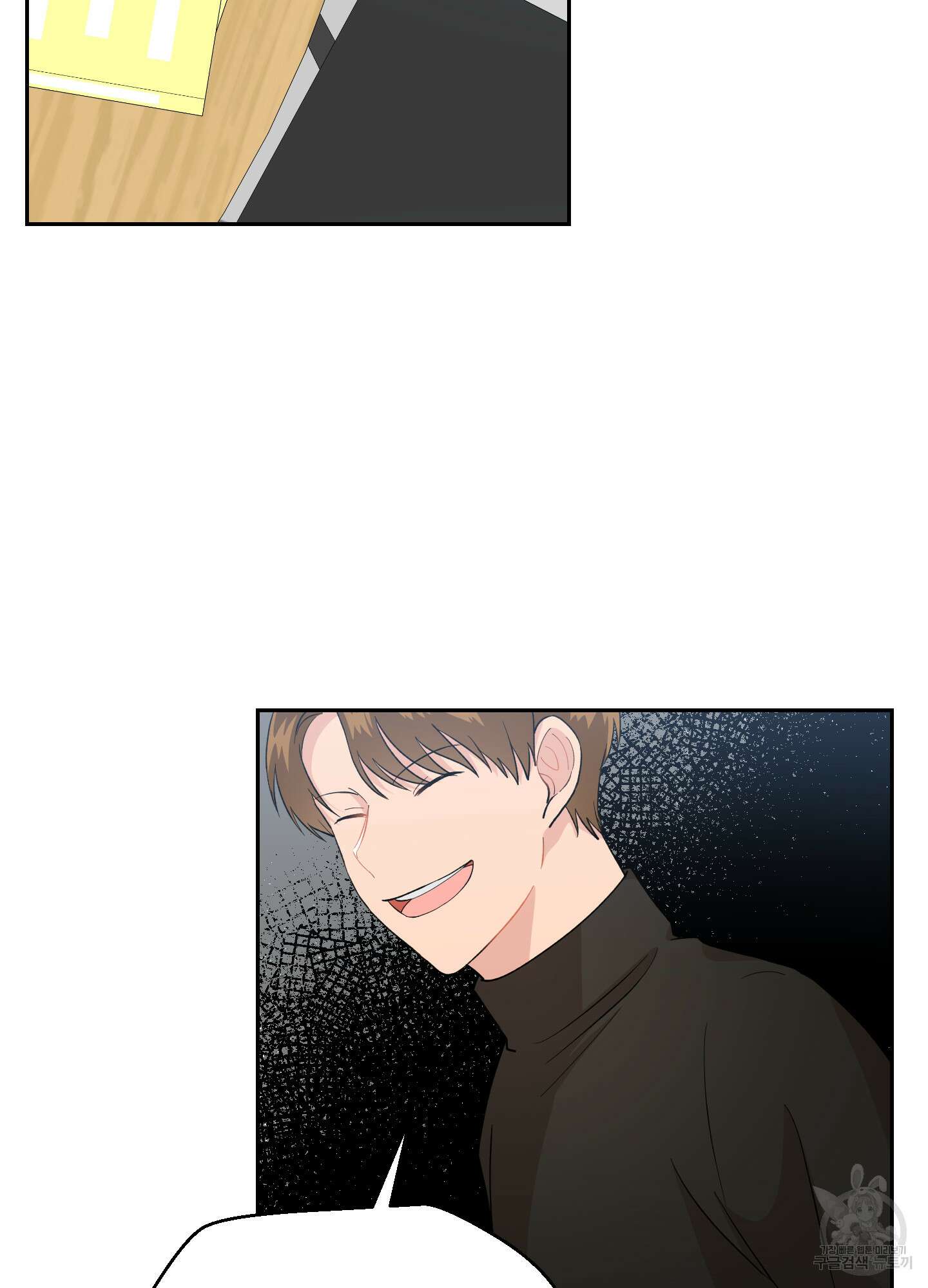 금수만도 못한 팔자 3화 3