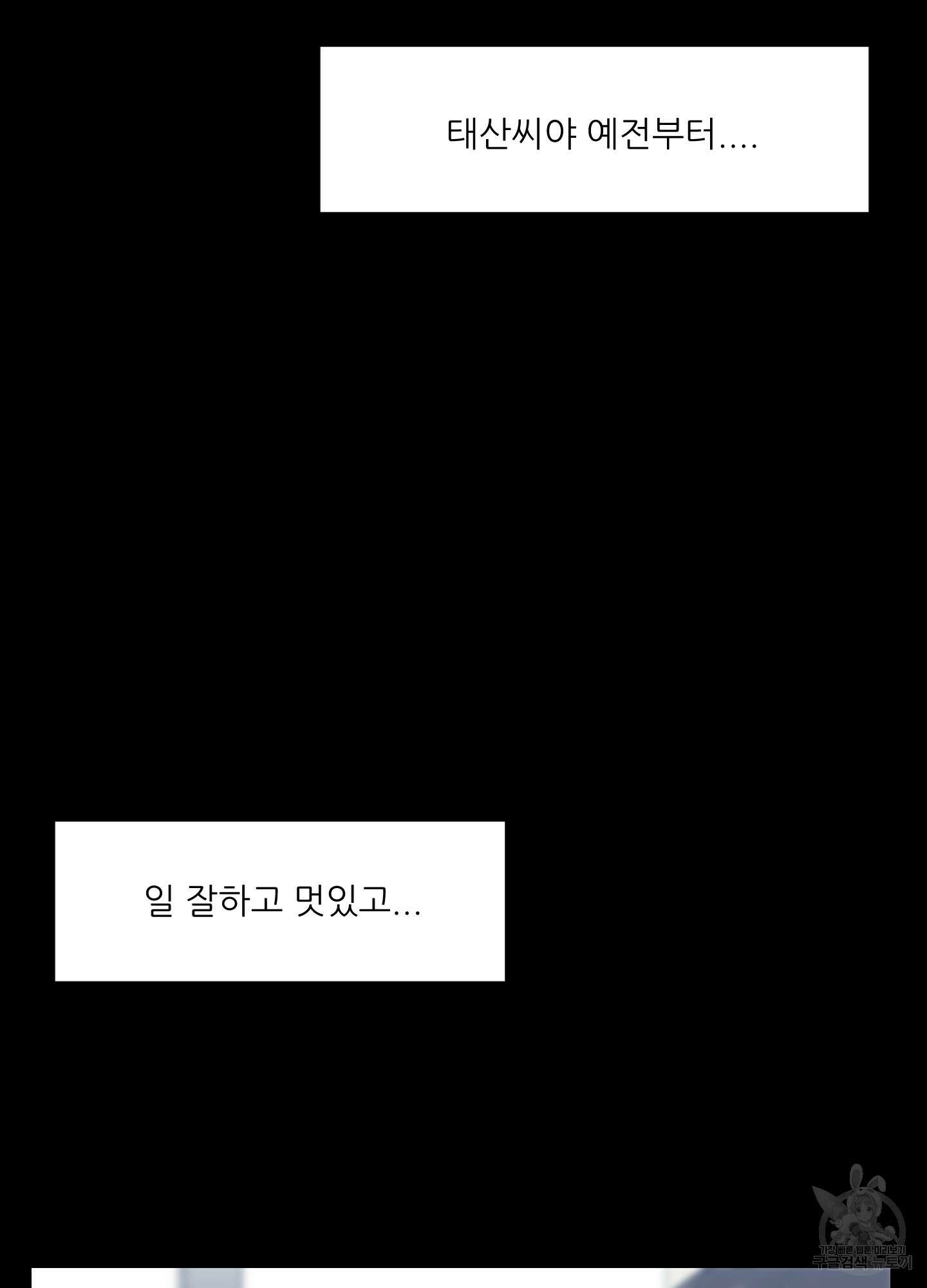 금수만도 못한 팔자 3화 7