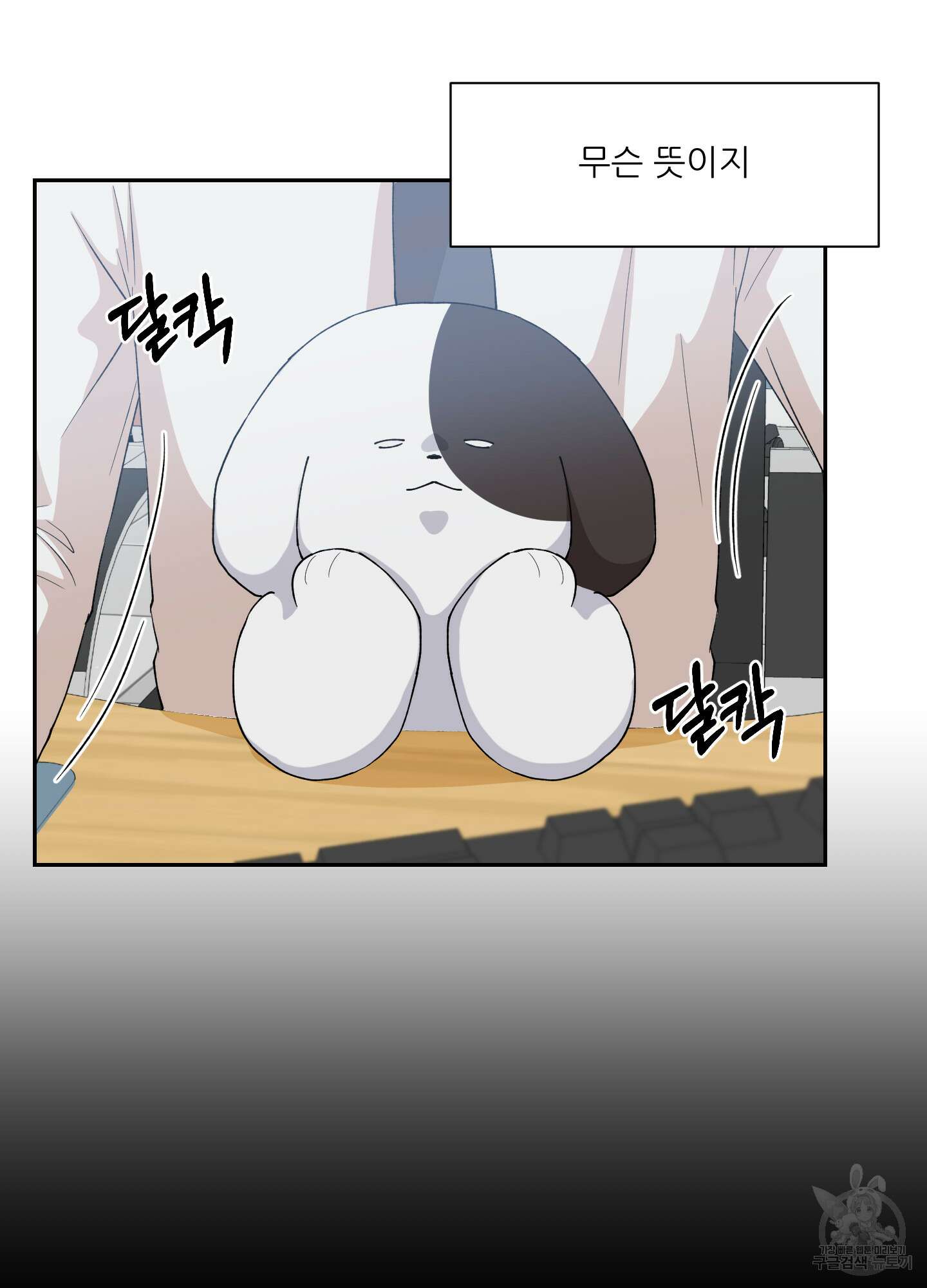 금수만도 못한 팔자 3화 5