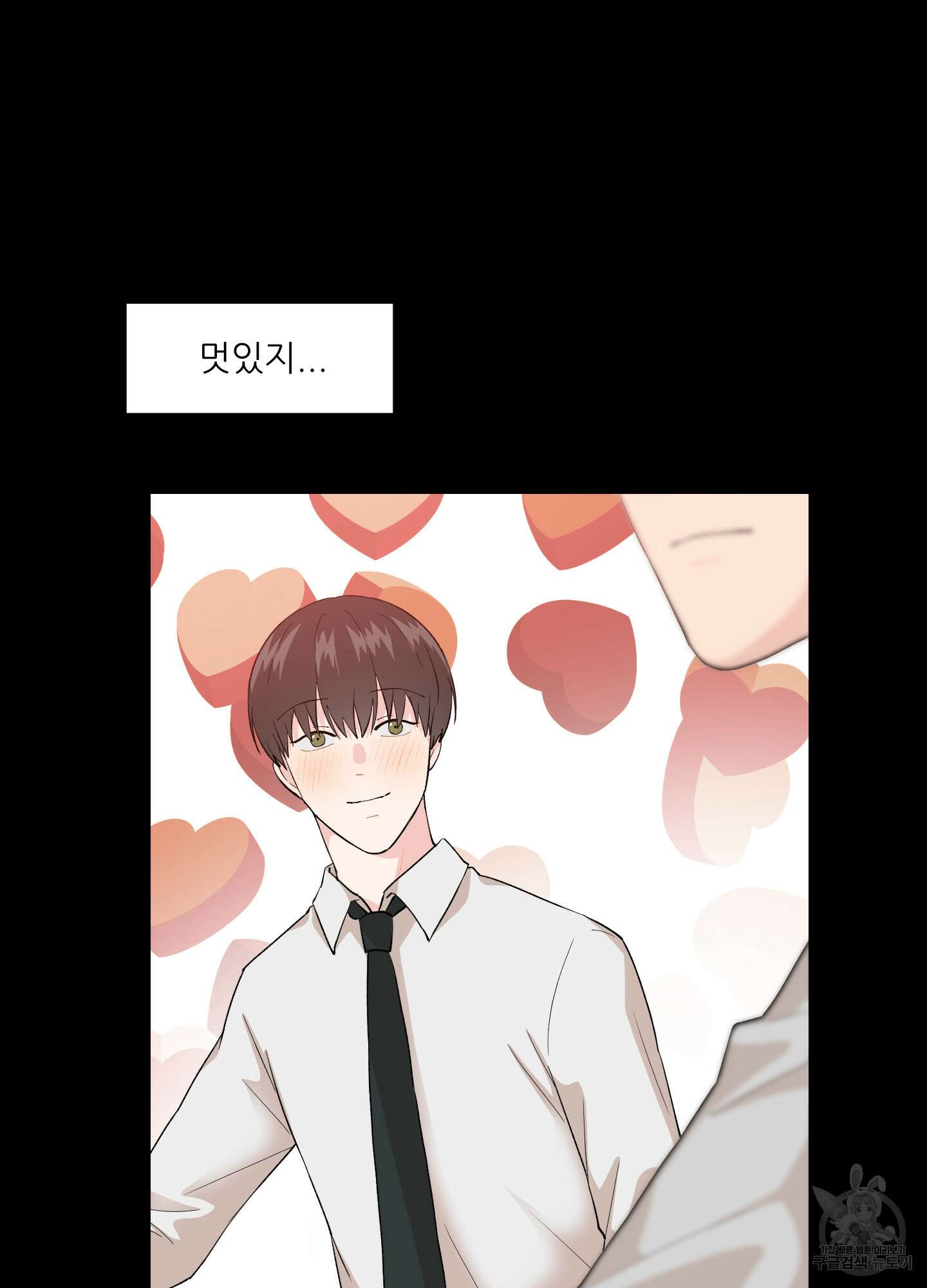 금수만도 못한 팔자 3화 11