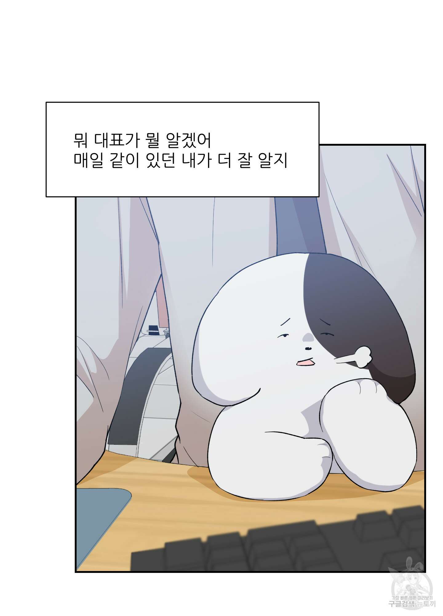 금수만도 못한 팔자 3화 13