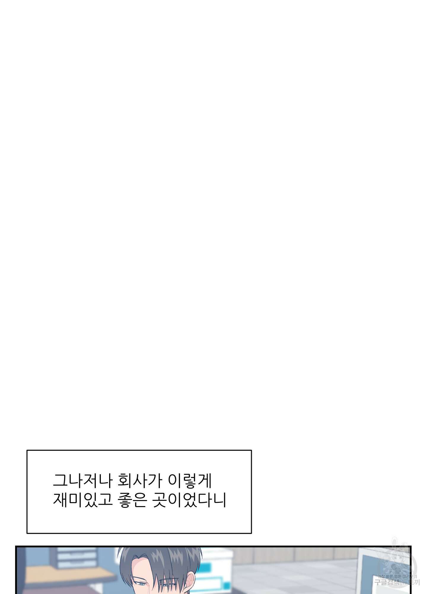 금수만도 못한 팔자 3화 14