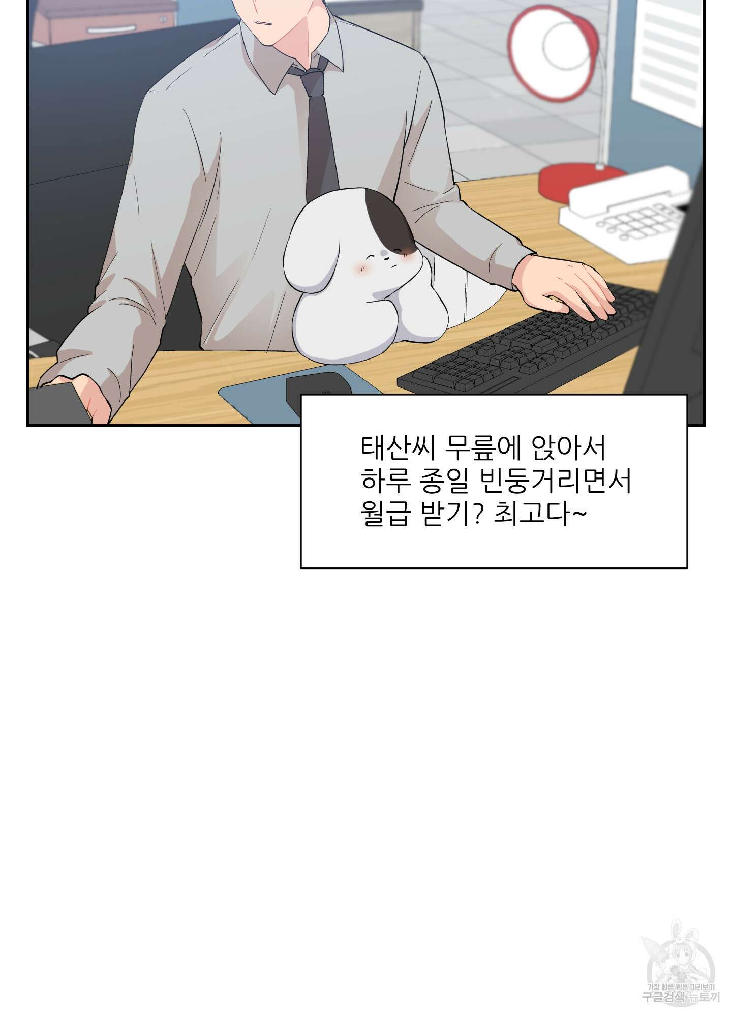 금수만도 못한 팔자 3화 15