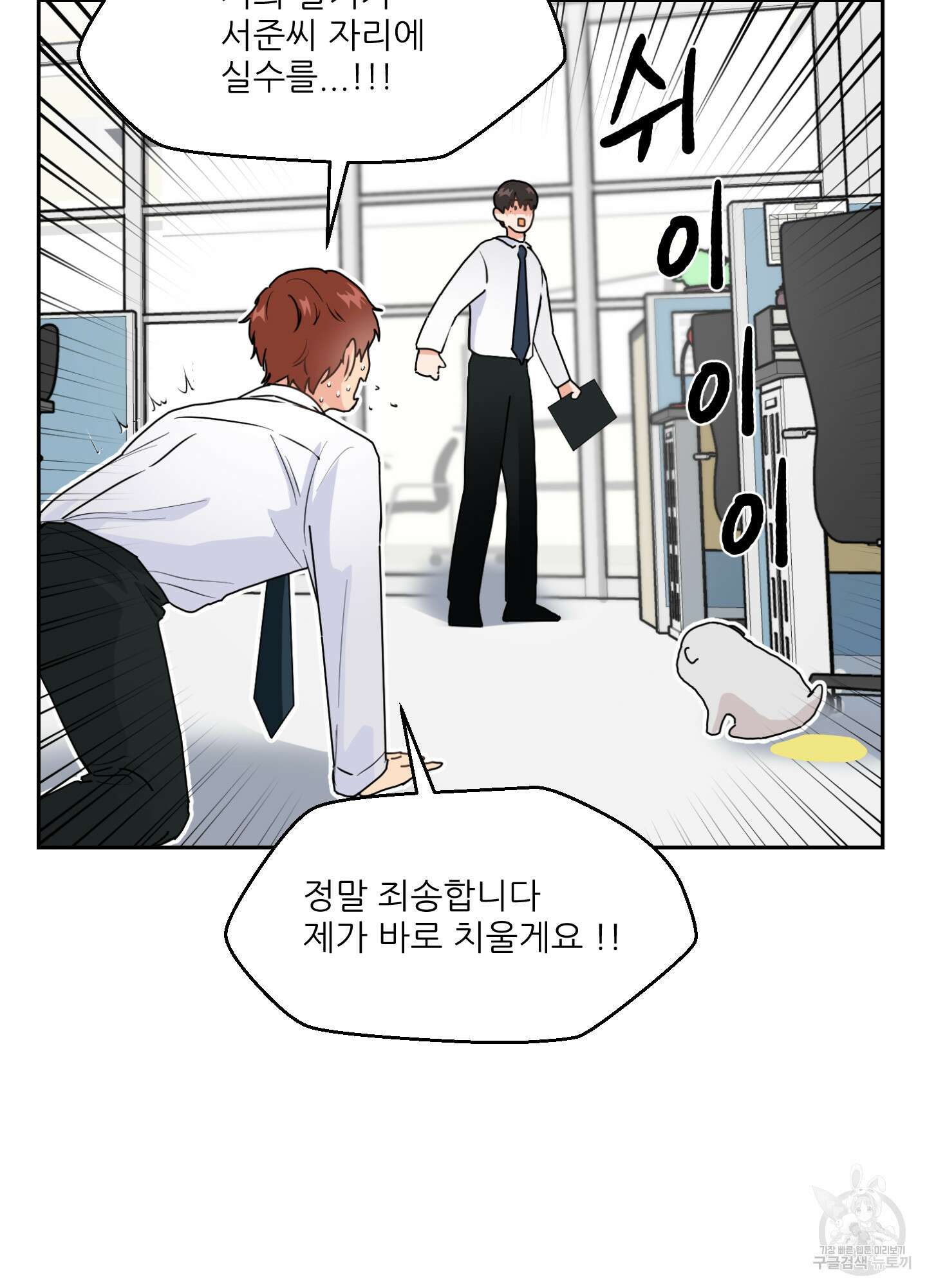 금수만도 못한 팔자 3화 26