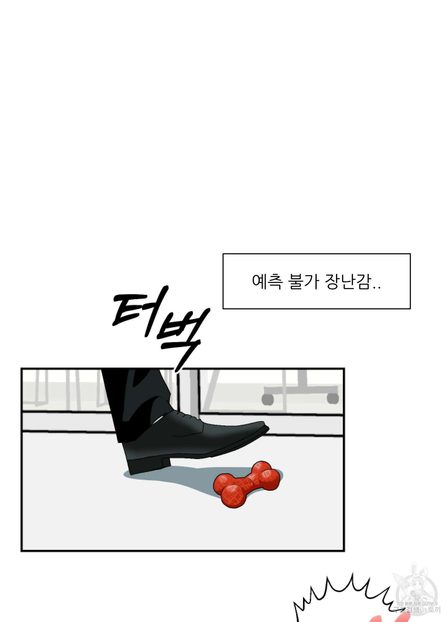 금수만도 못한 팔자 3화 27