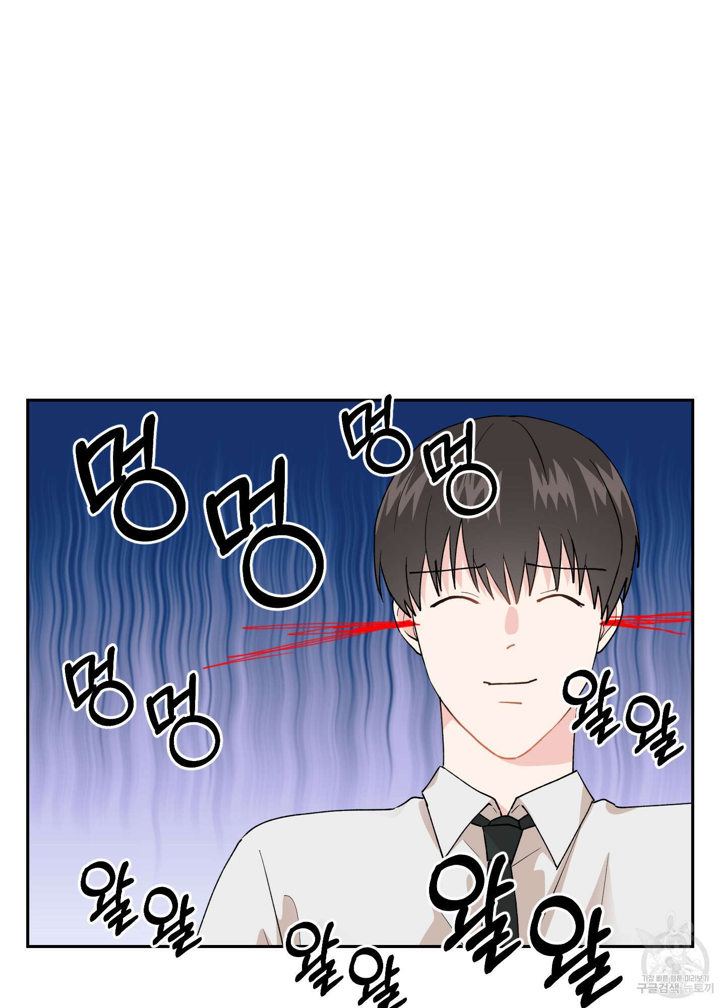 금수만도 못한 팔자 3화 30