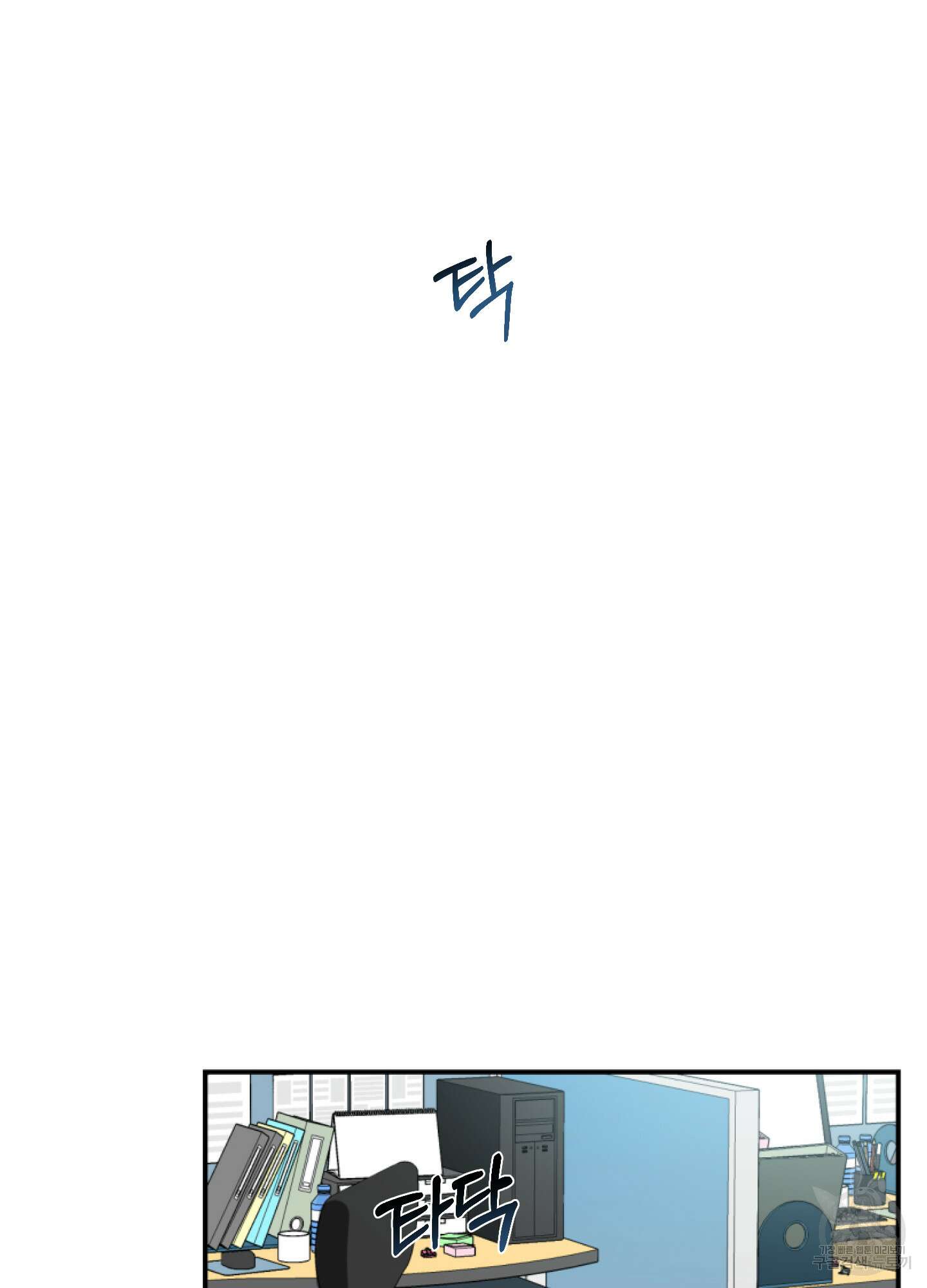 금수만도 못한 팔자 3화 37