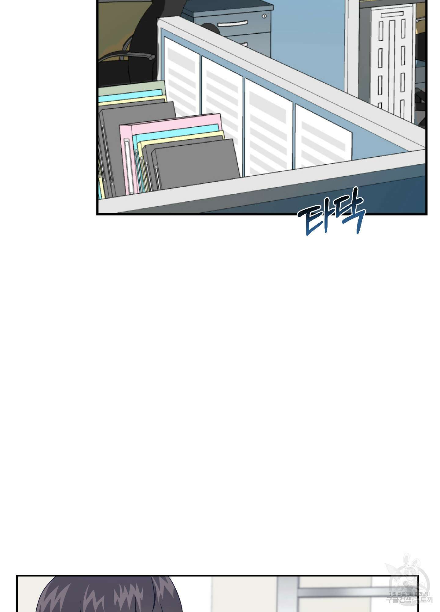 금수만도 못한 팔자 3화 38