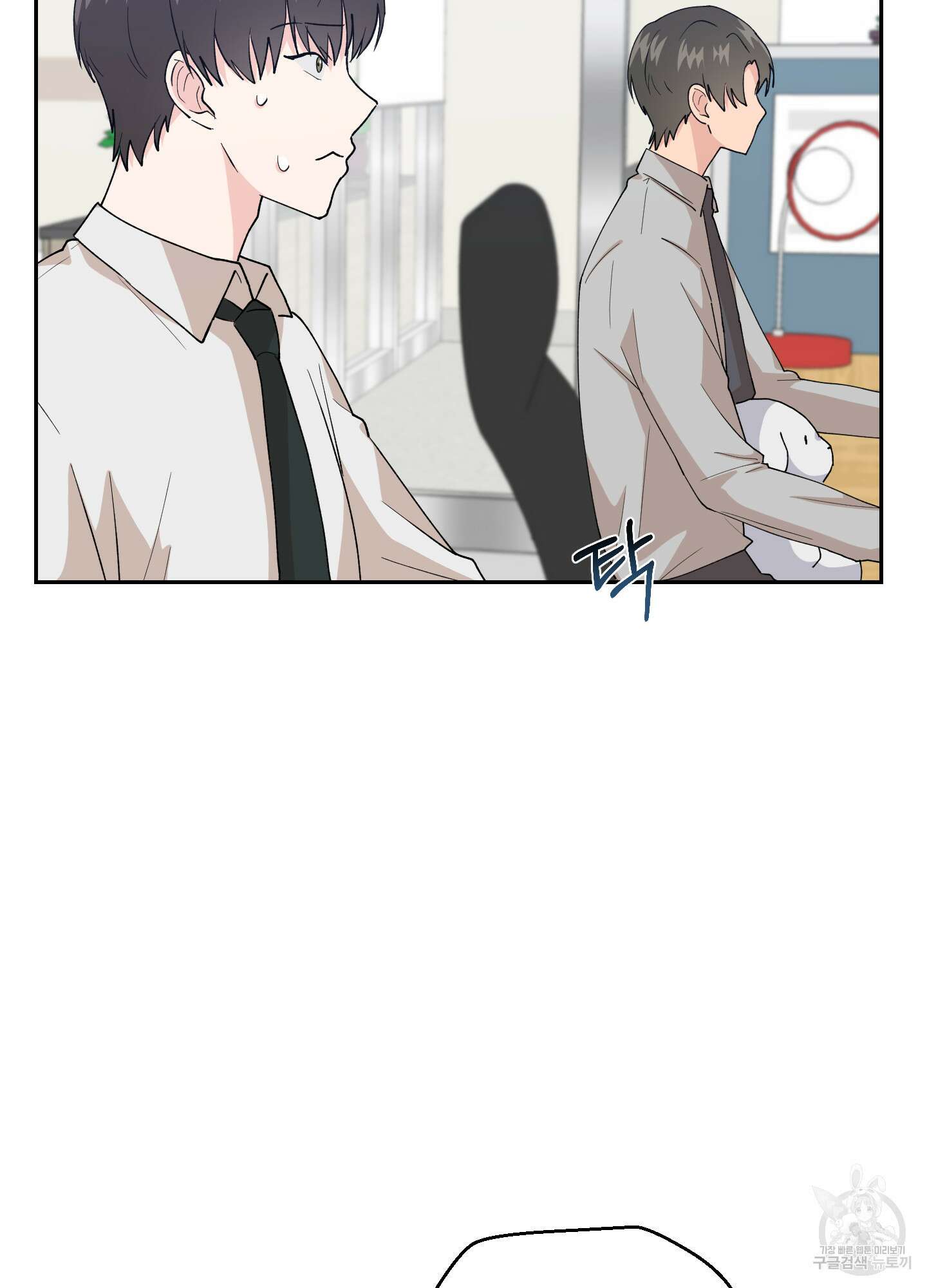 금수만도 못한 팔자 3화 39