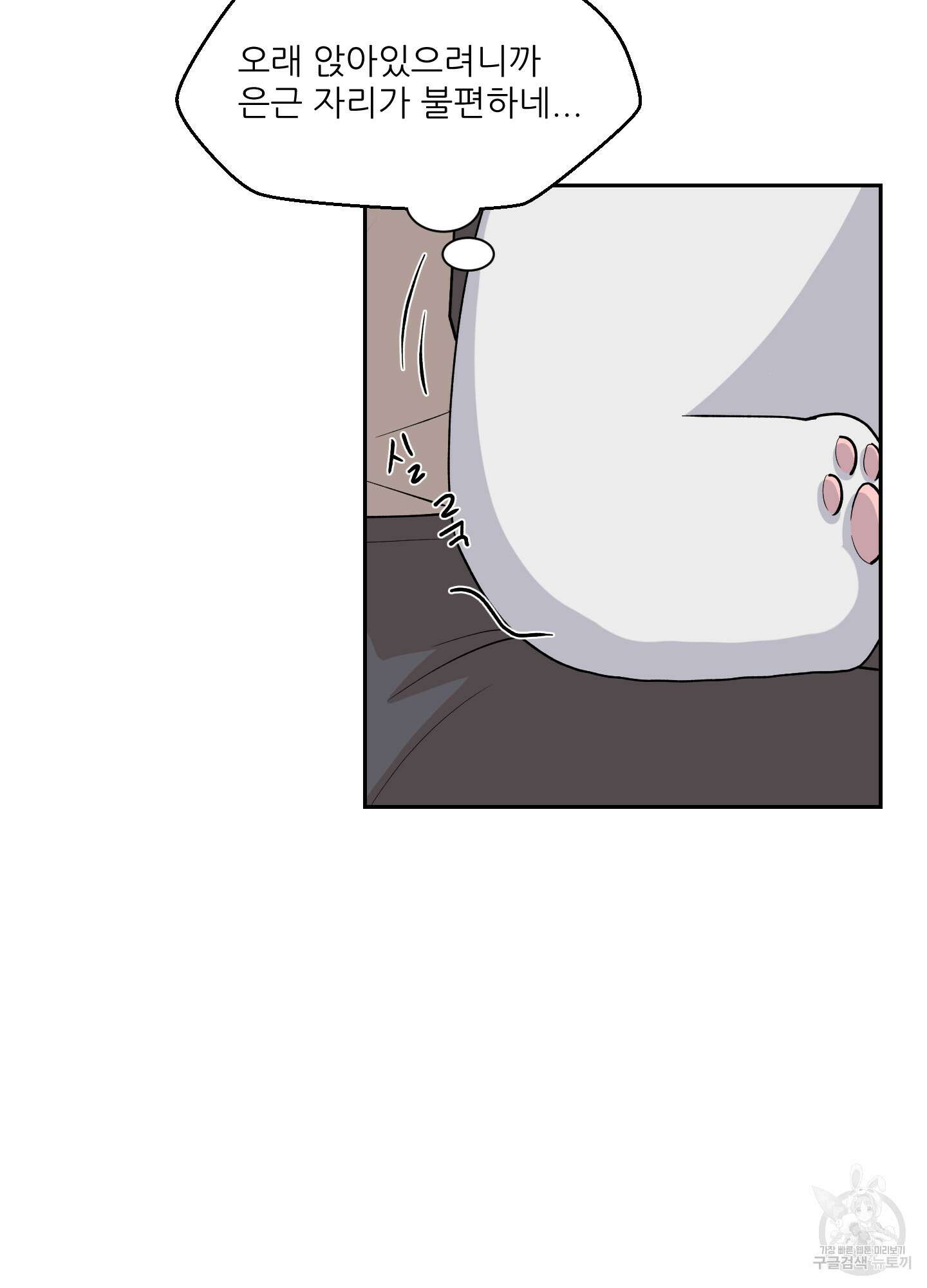 금수만도 못한 팔자 3화 41