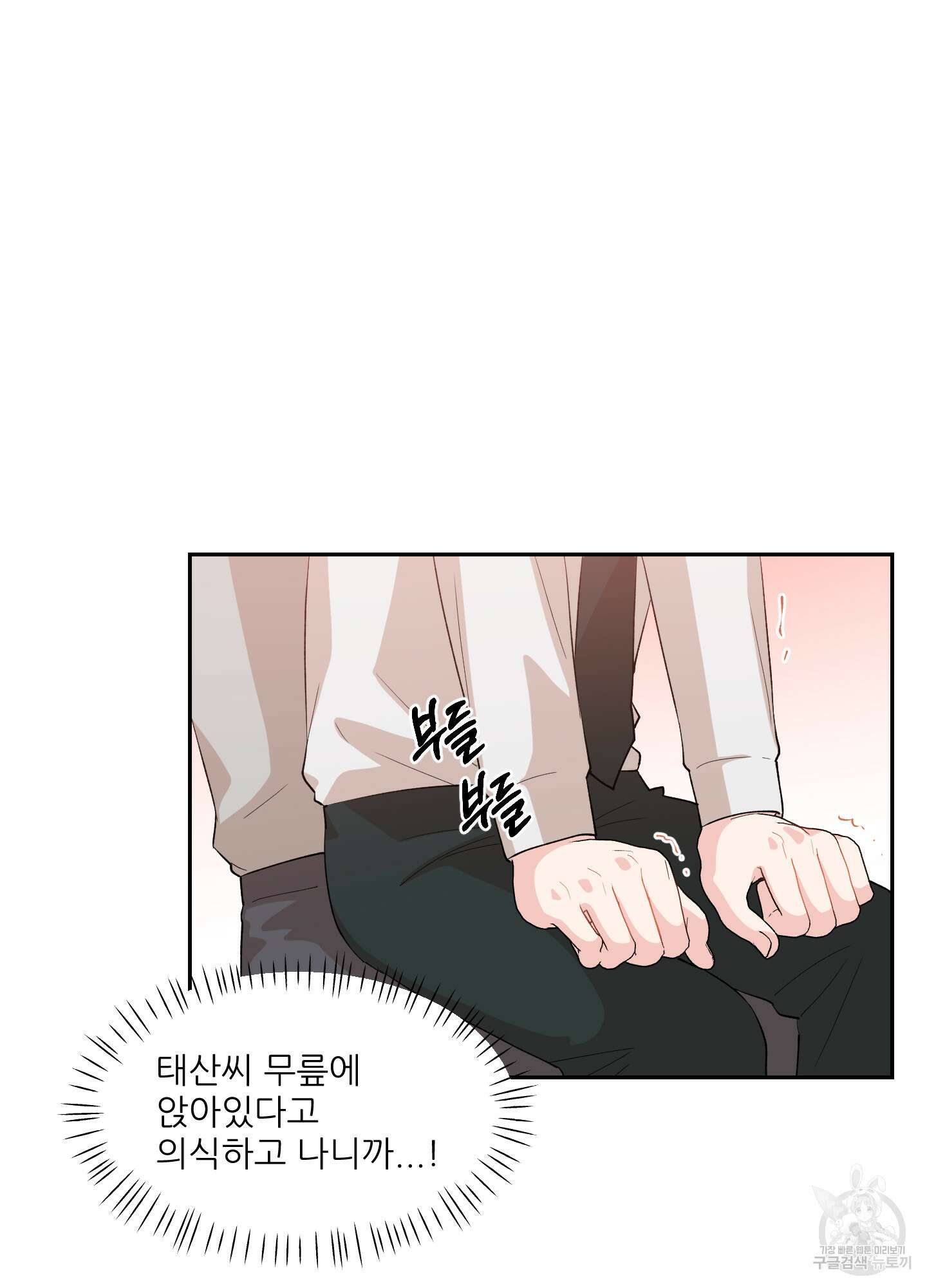 금수만도 못한 팔자 3화 48