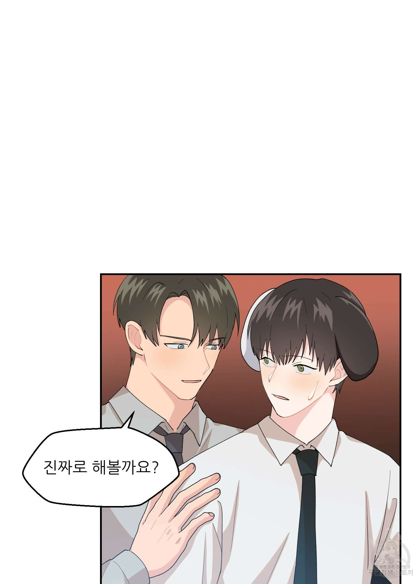 금수만도 못한 팔자 3화 52
