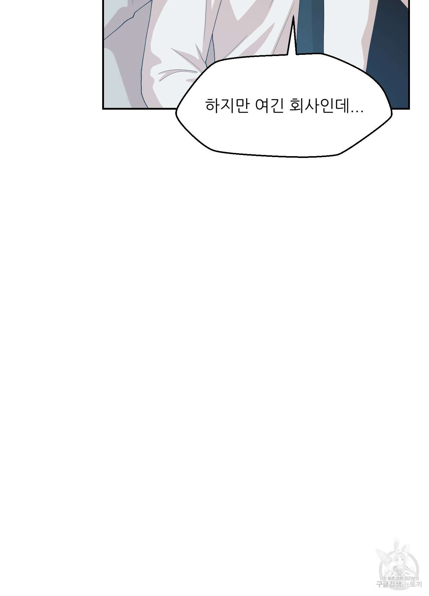 금수만도 못한 팔자 3화 53