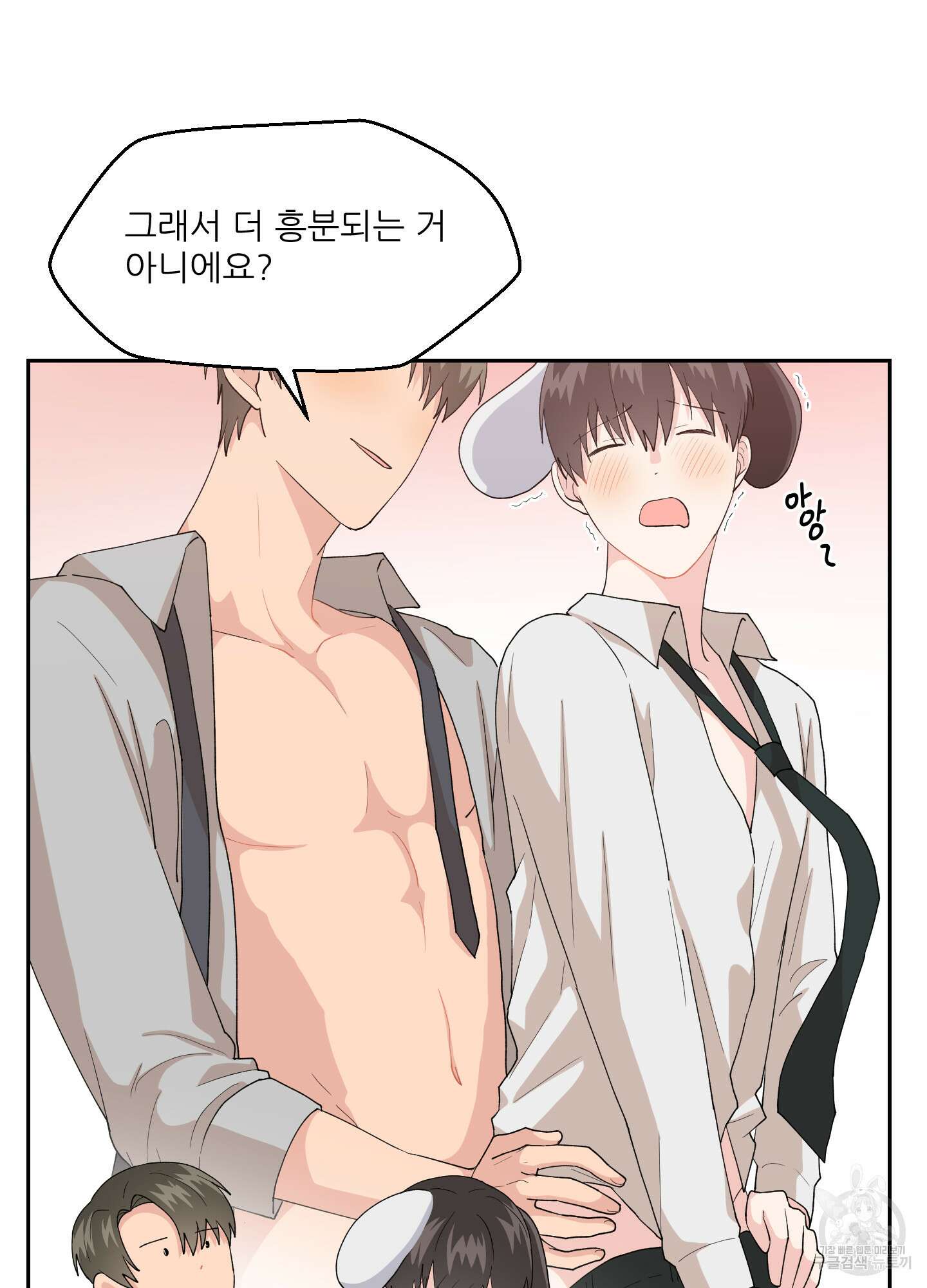 금수만도 못한 팔자 3화 54