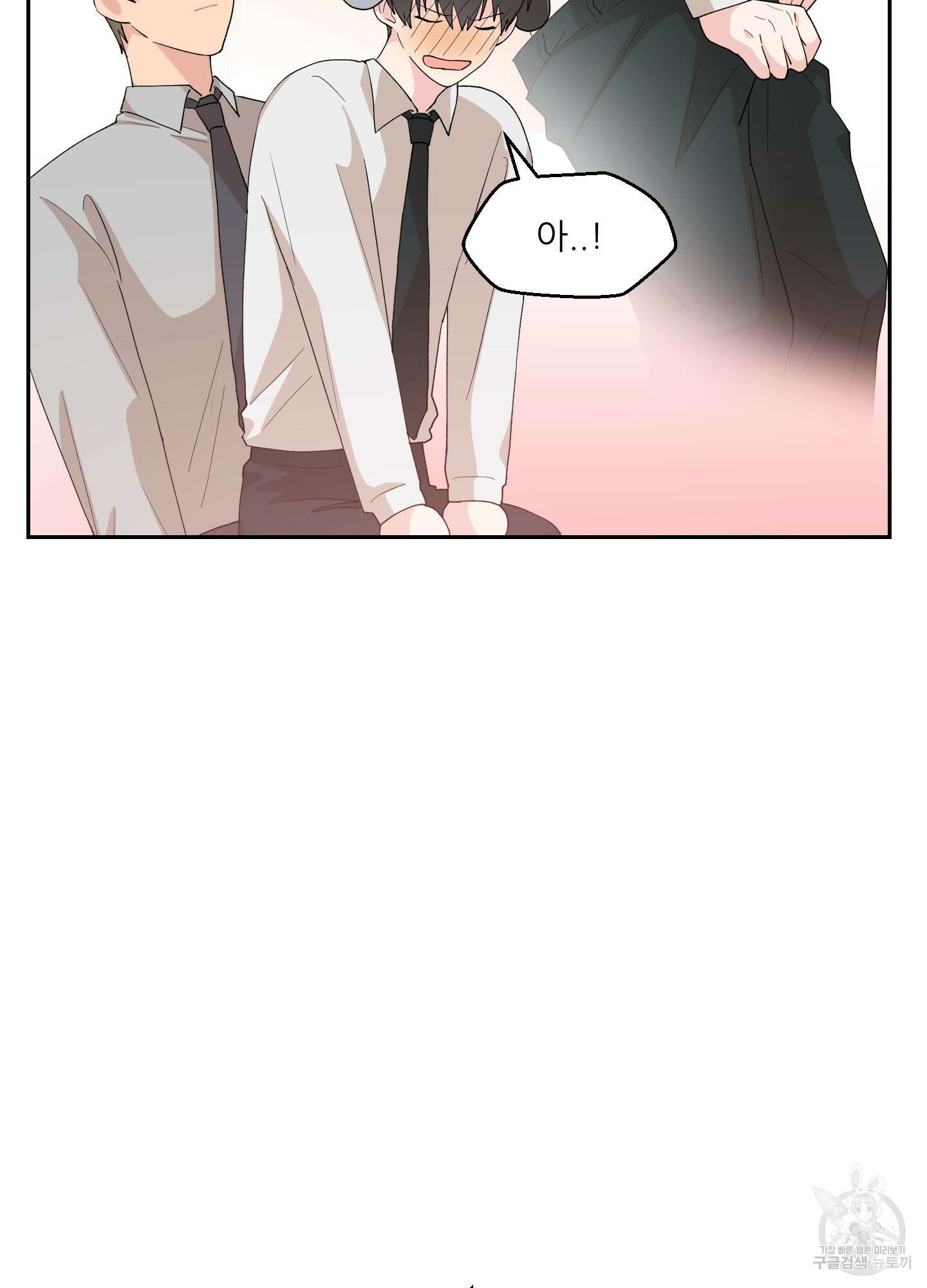 금수만도 못한 팔자 3화 55