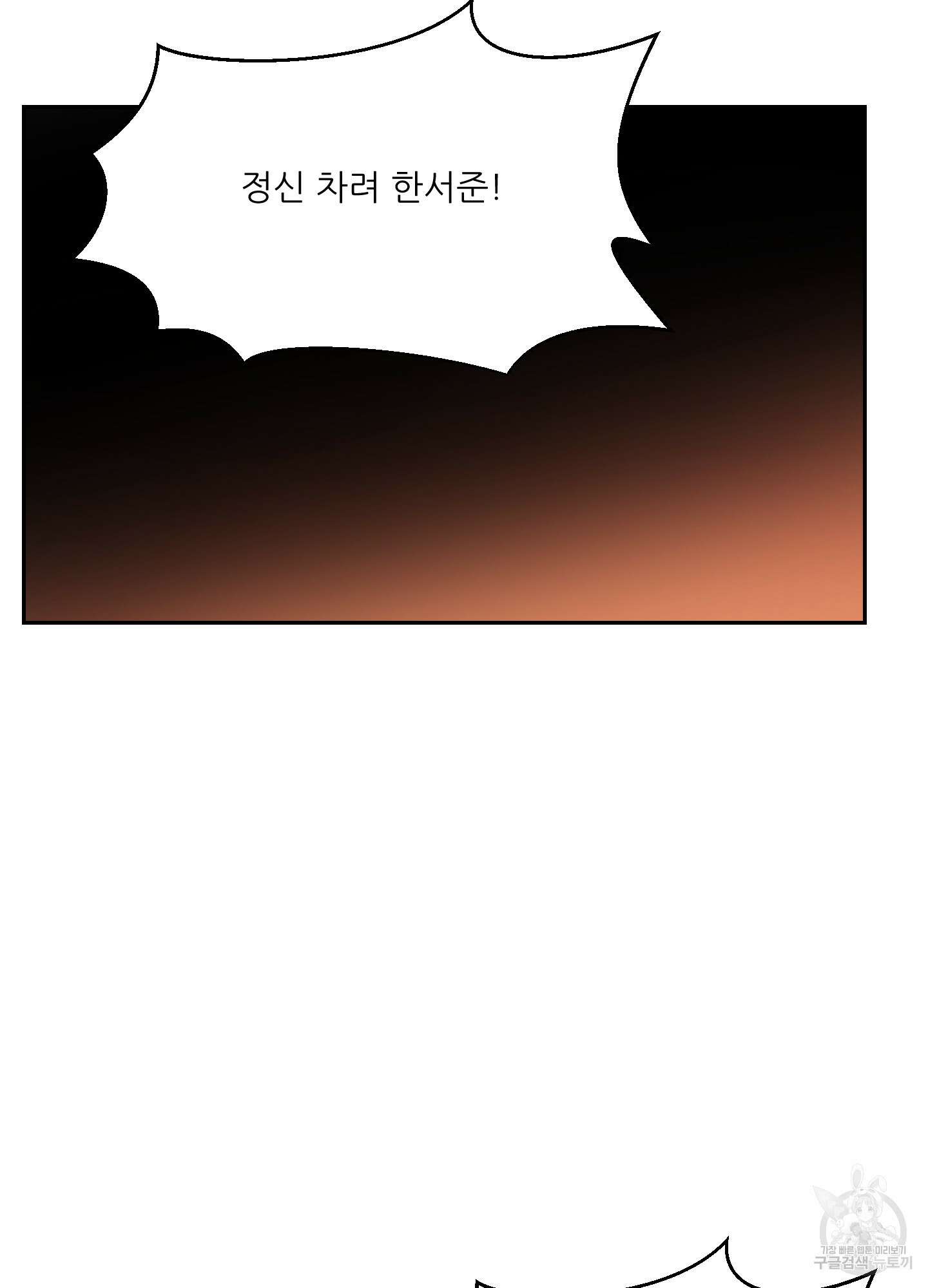 금수만도 못한 팔자 3화 56