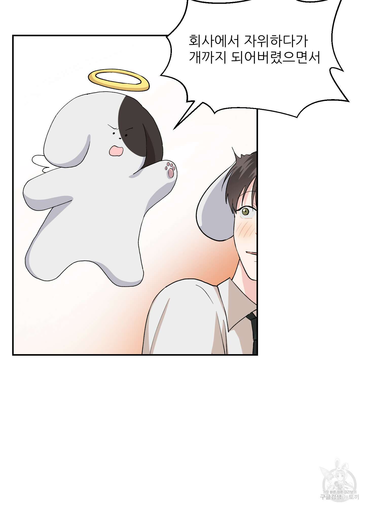 금수만도 못한 팔자 3화 57