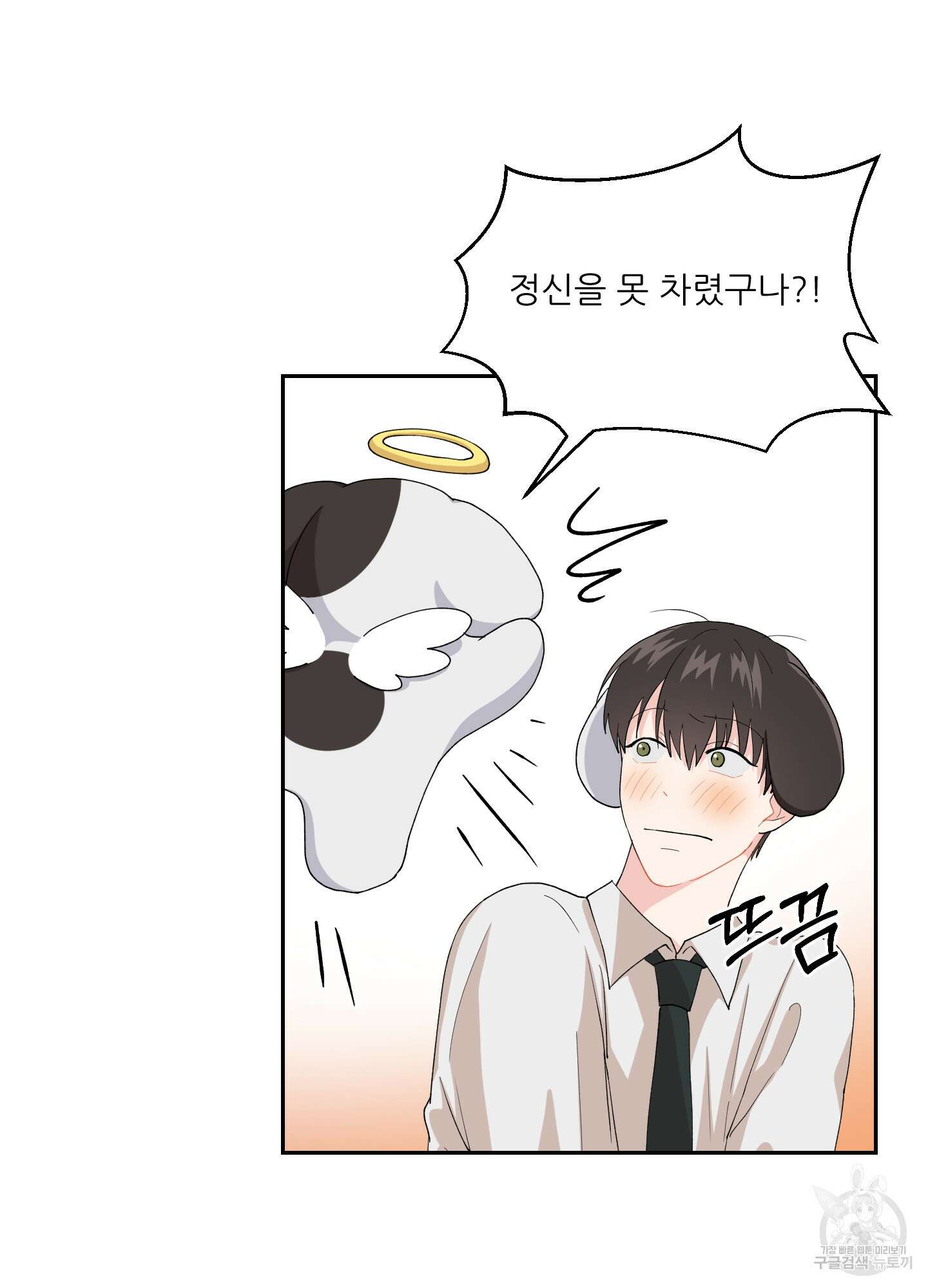 금수만도 못한 팔자 3화 58
