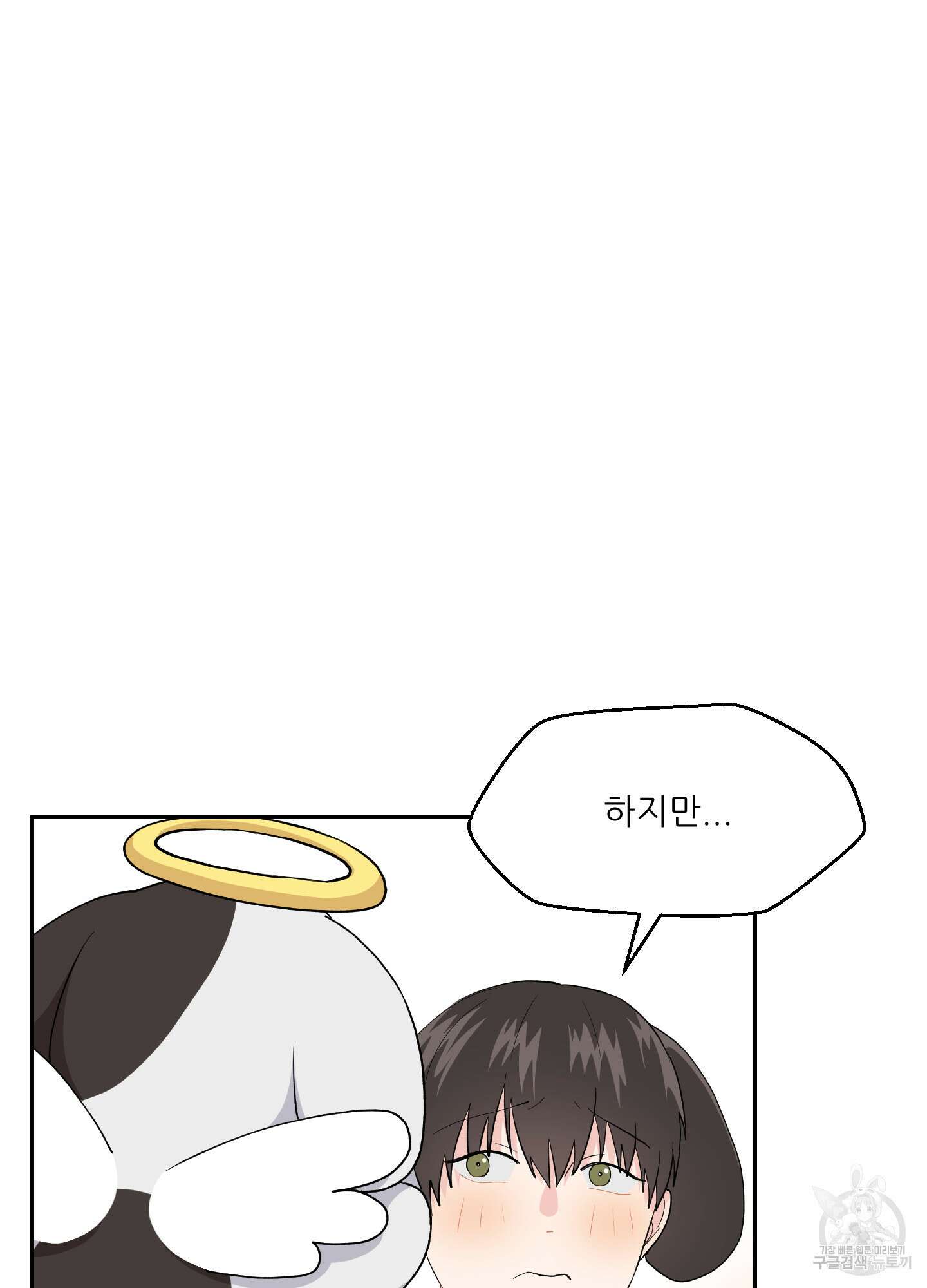금수만도 못한 팔자 3화 59