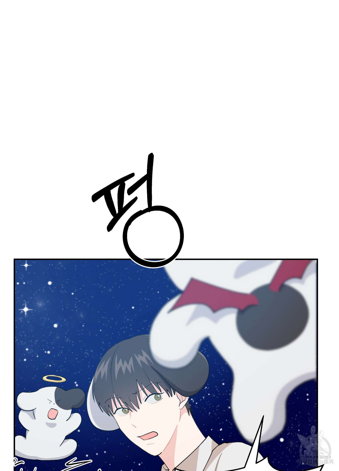 금수만도 못한 팔자 3화 62