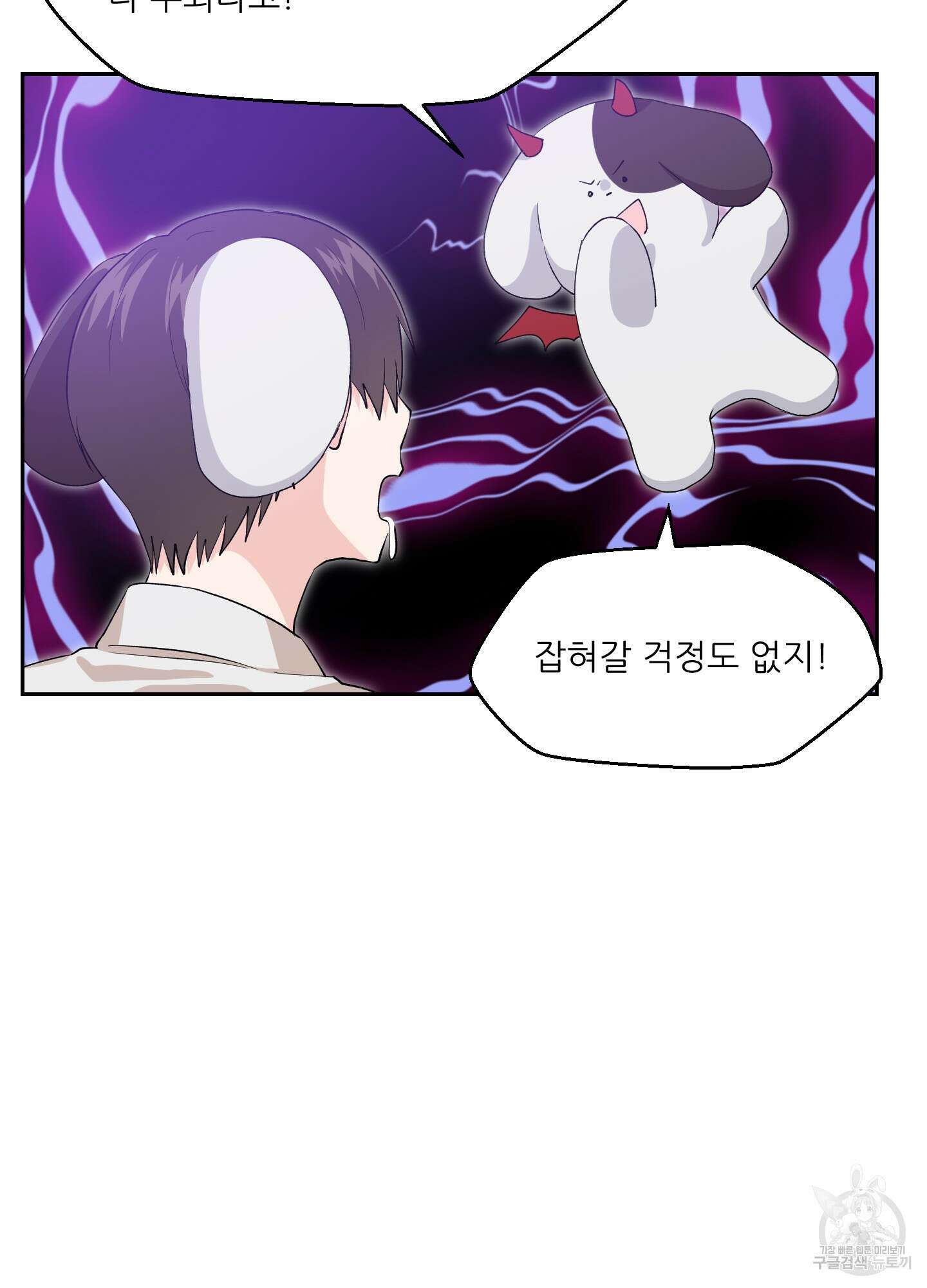금수만도 못한 팔자 3화 65